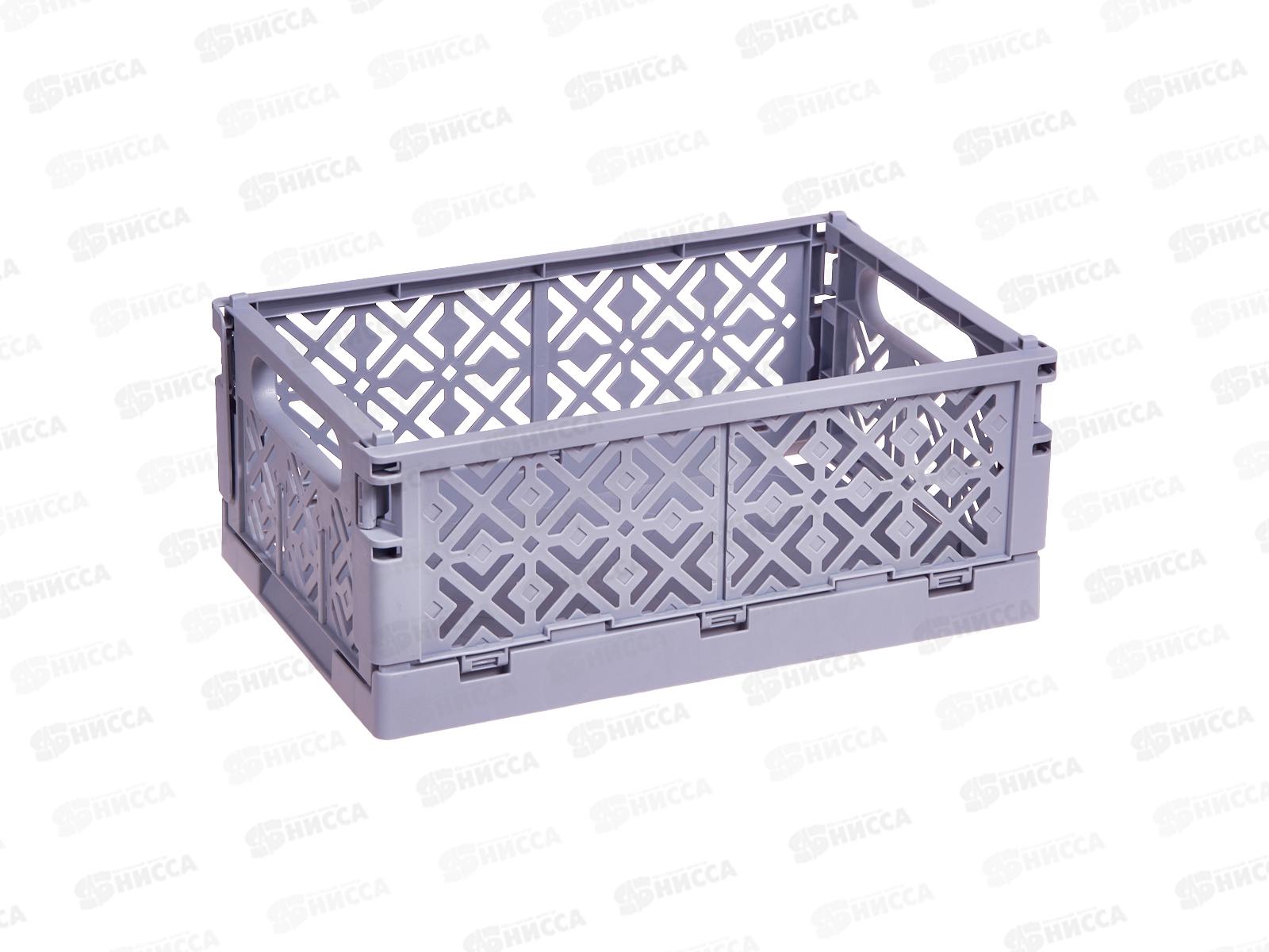 Ящик складной 249*167*103мм 3,4л Серый 434297411 *18  БП