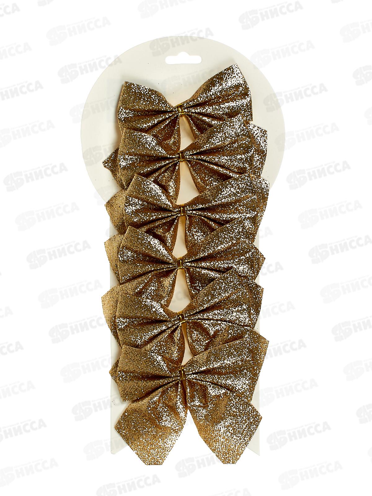 Набор елочных украшений 6шт &quotЗимнее очарование&quot 9см шамп 185-0768