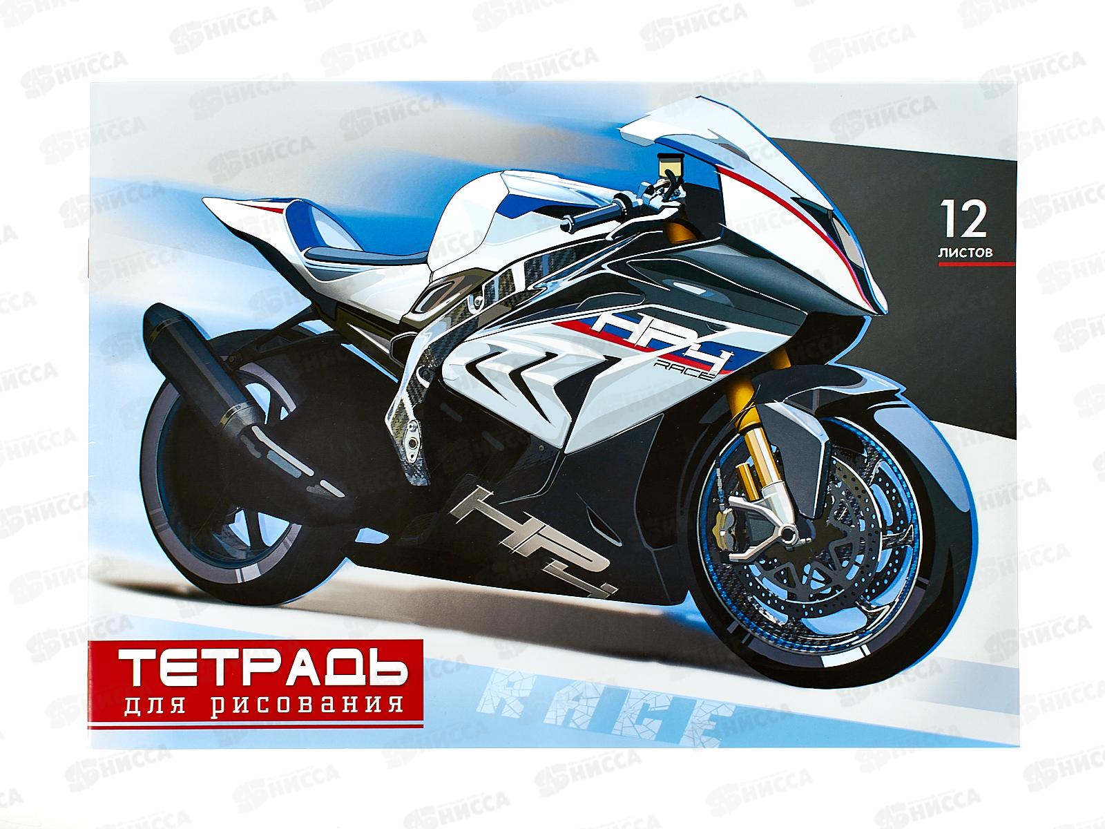 Альбом для рисования 12л ПГС Мото, офс. *40