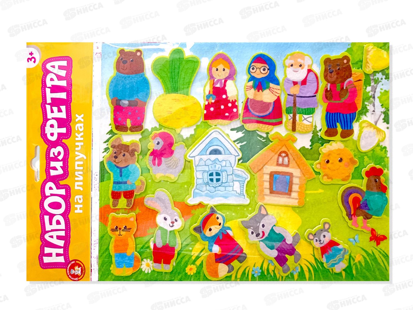 Набор из фетра на липучках "В гостях у сказки" 05377  *15