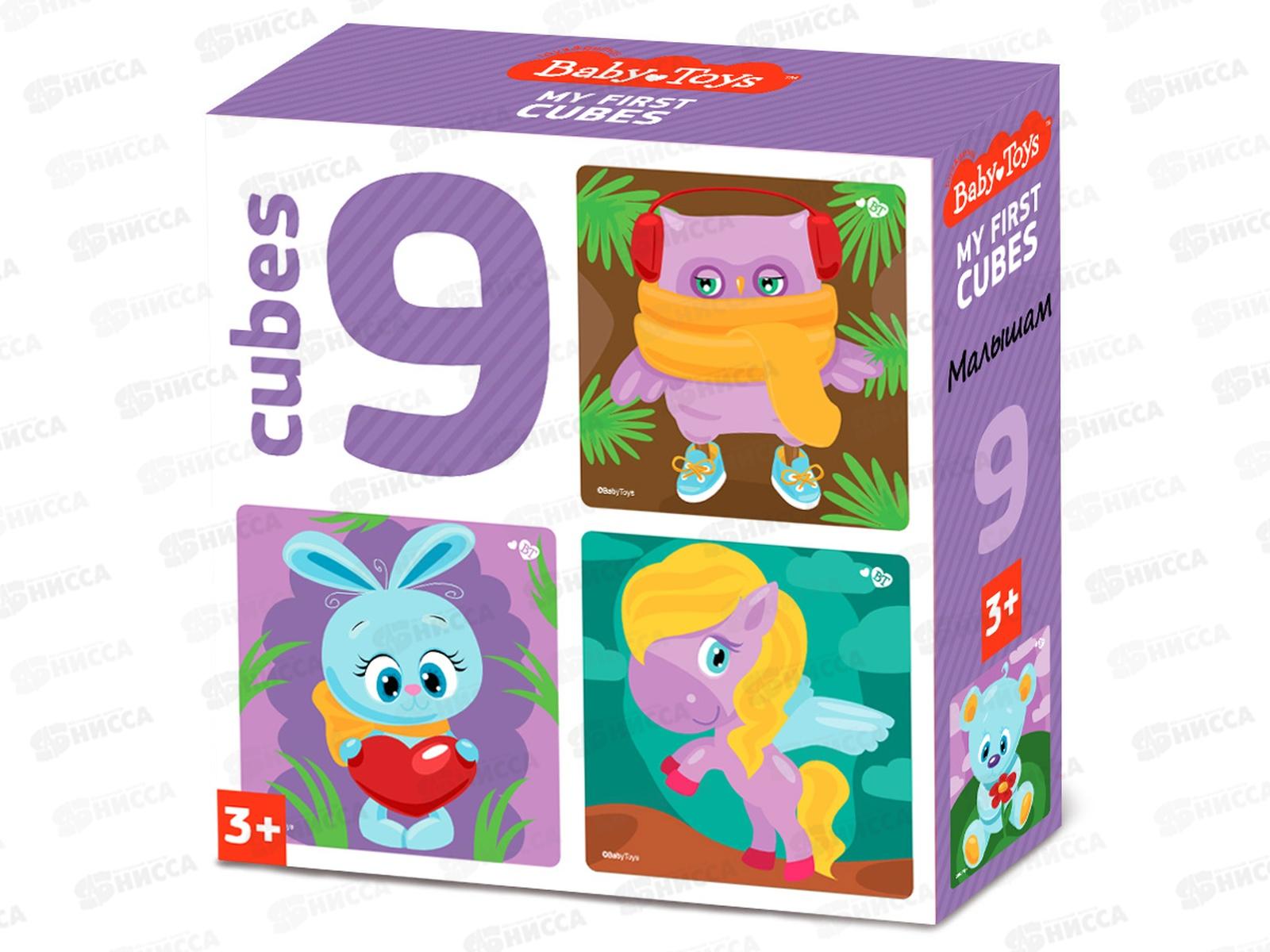 Кубики &quotМалышам&quot (без обклейки) 9шт, 05495 Baby Toys