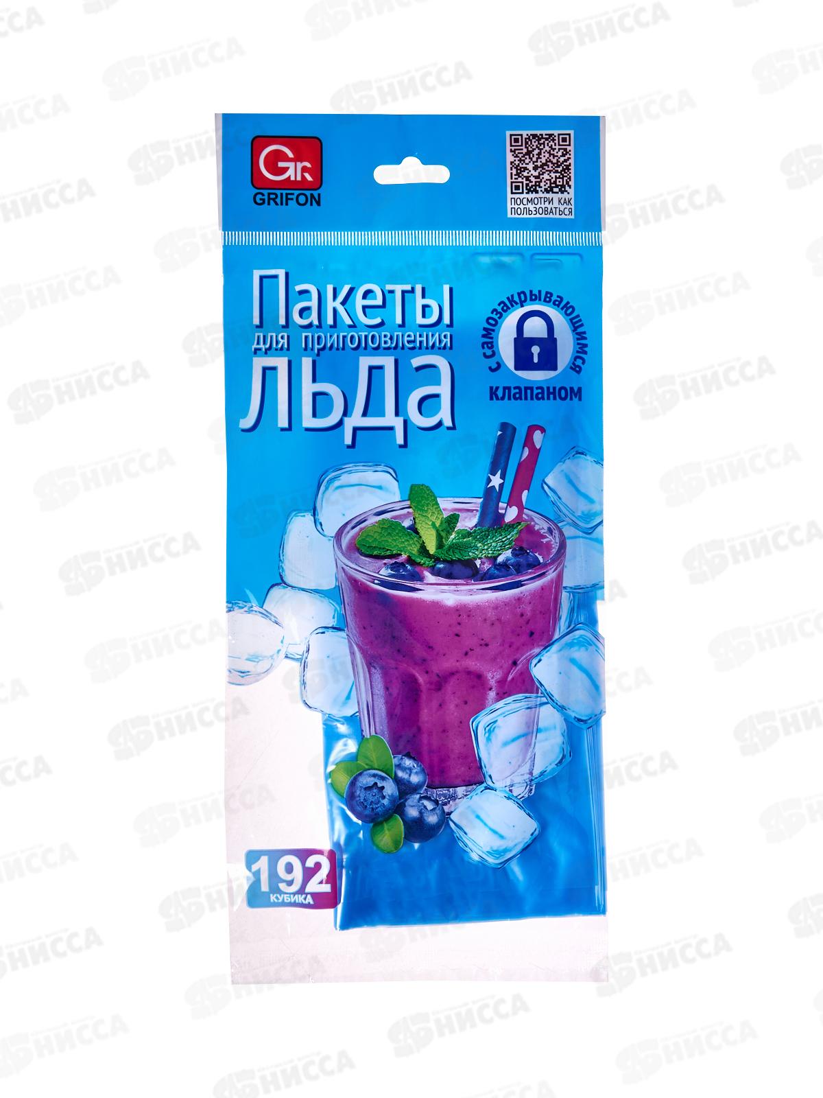 ПАКЕТЫ для льда Grifon самозакрывающиеся 192 кубика *24 101-121
