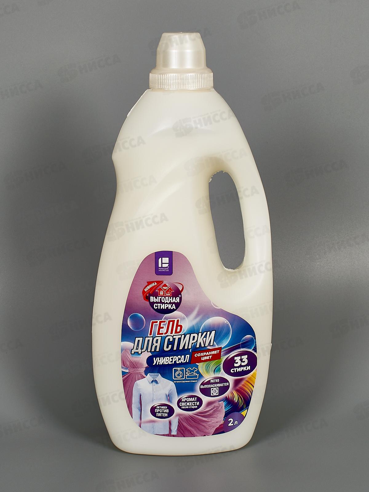 ВЫГОДНАЯ СТИРКА Гель для стирки 2л 3125