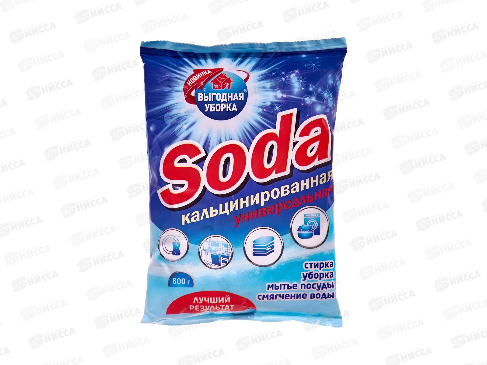 ВЫГОДНАЯ УБОРКА Сода кальцинированная 600г 2959 *15