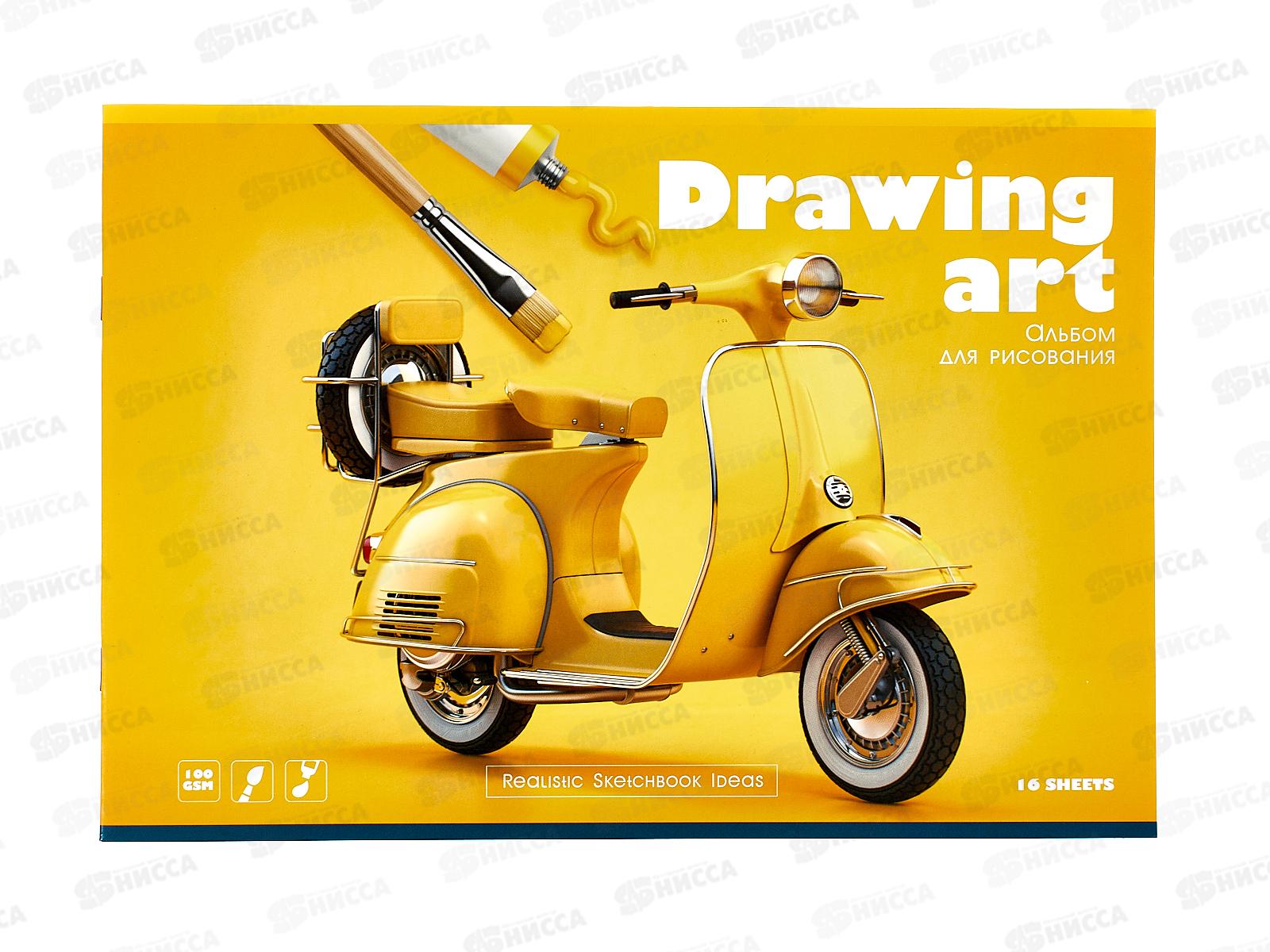 Альбом для рисования 16л BG Drawing art,11812*8/80