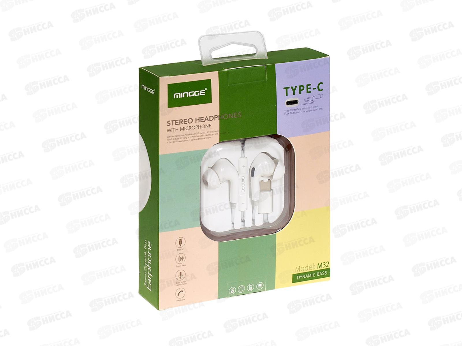 Гарнитура Mingge M32 (TYPE-C ваккуум)