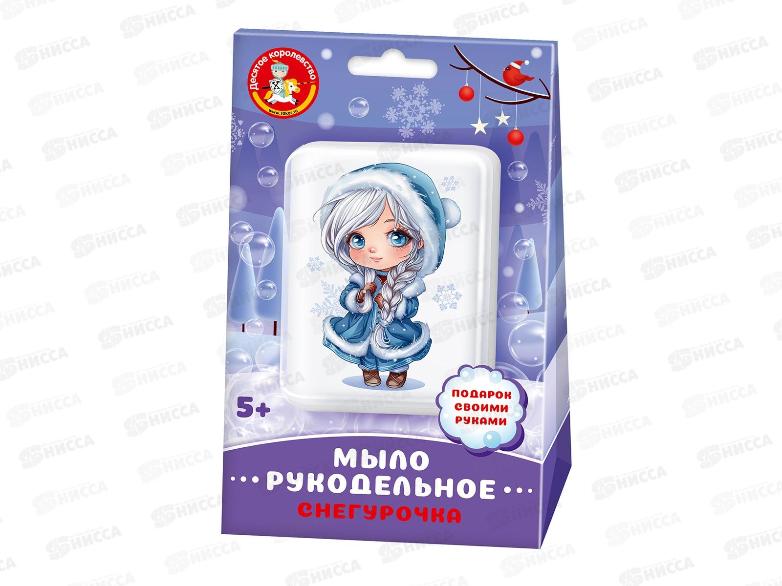 Набор для изготовления мыла. "Снегурочка" 05506