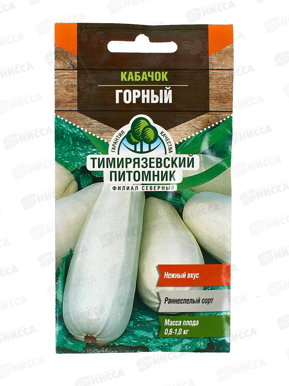 Кабачок Горный ранний 2г