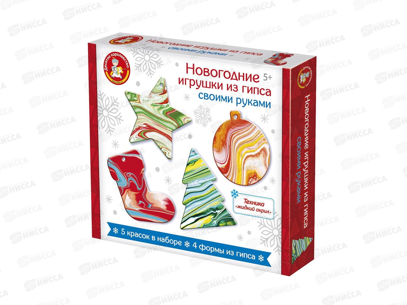 Новогодние игрушки из гипса своими руками, 05517