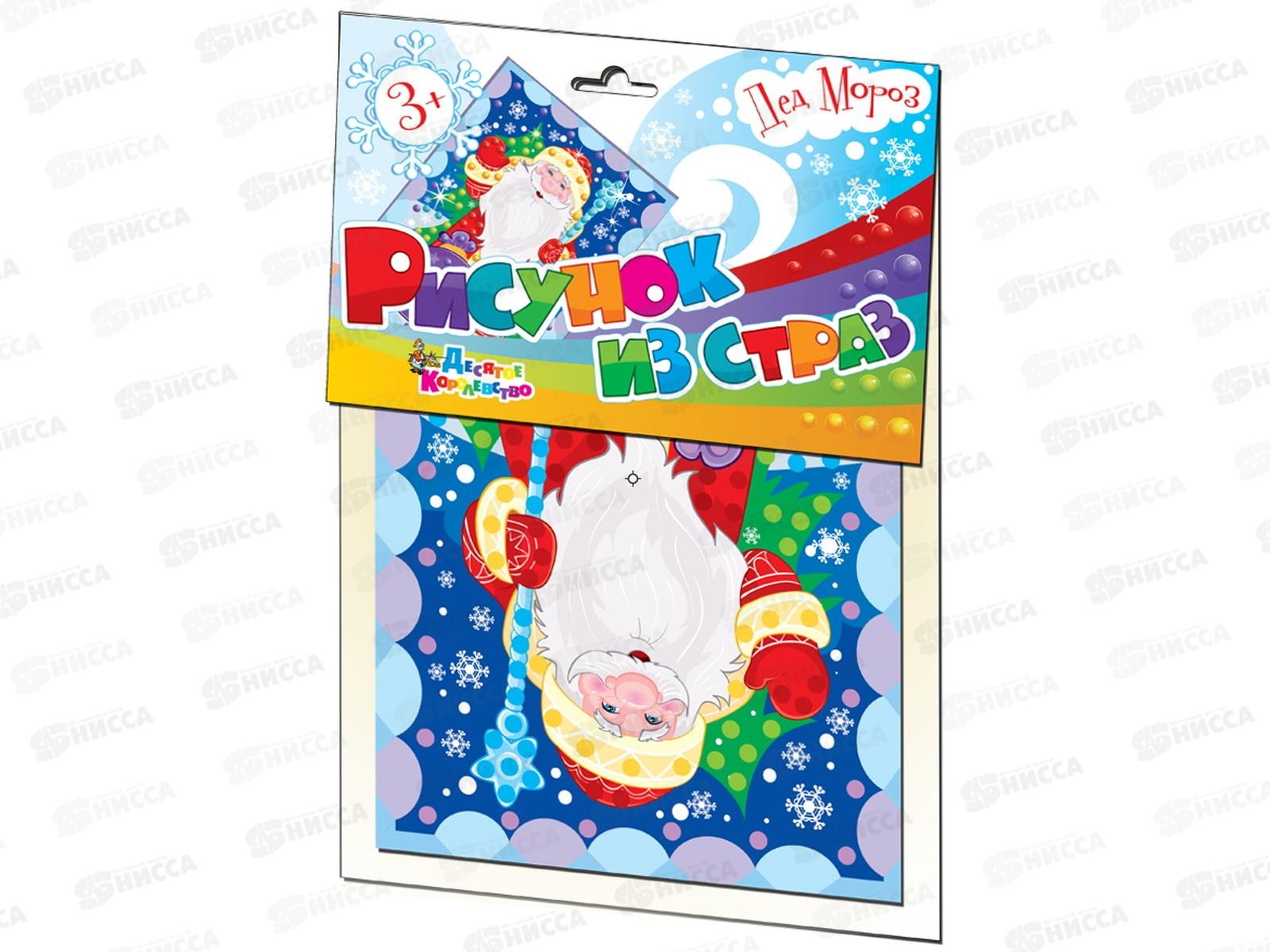 Рисунок из страз "Дед Мороз" 01671