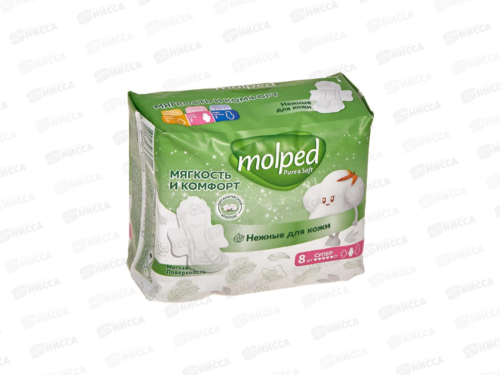 Molped прокладки Pure&Soft супер 8шт 7020 *18