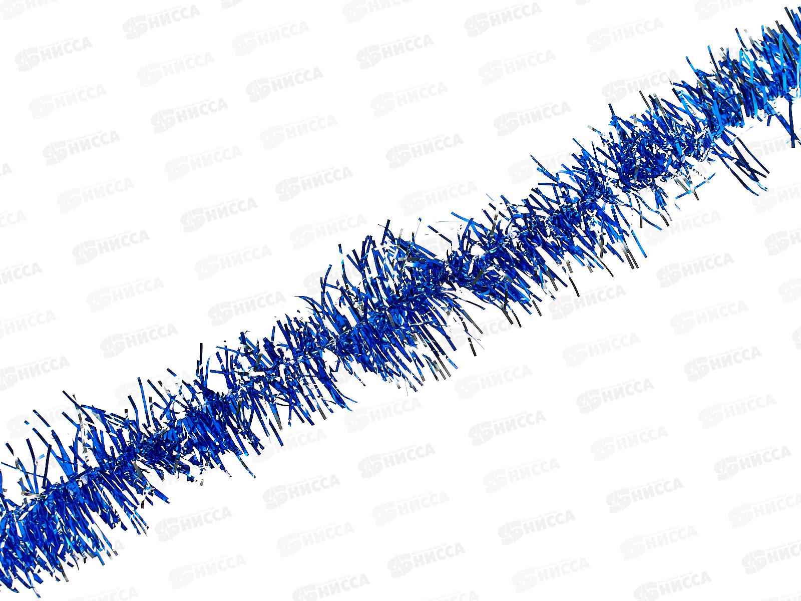 Мишура новогодняя синий+серебро 2м 5см (062880)  Ж