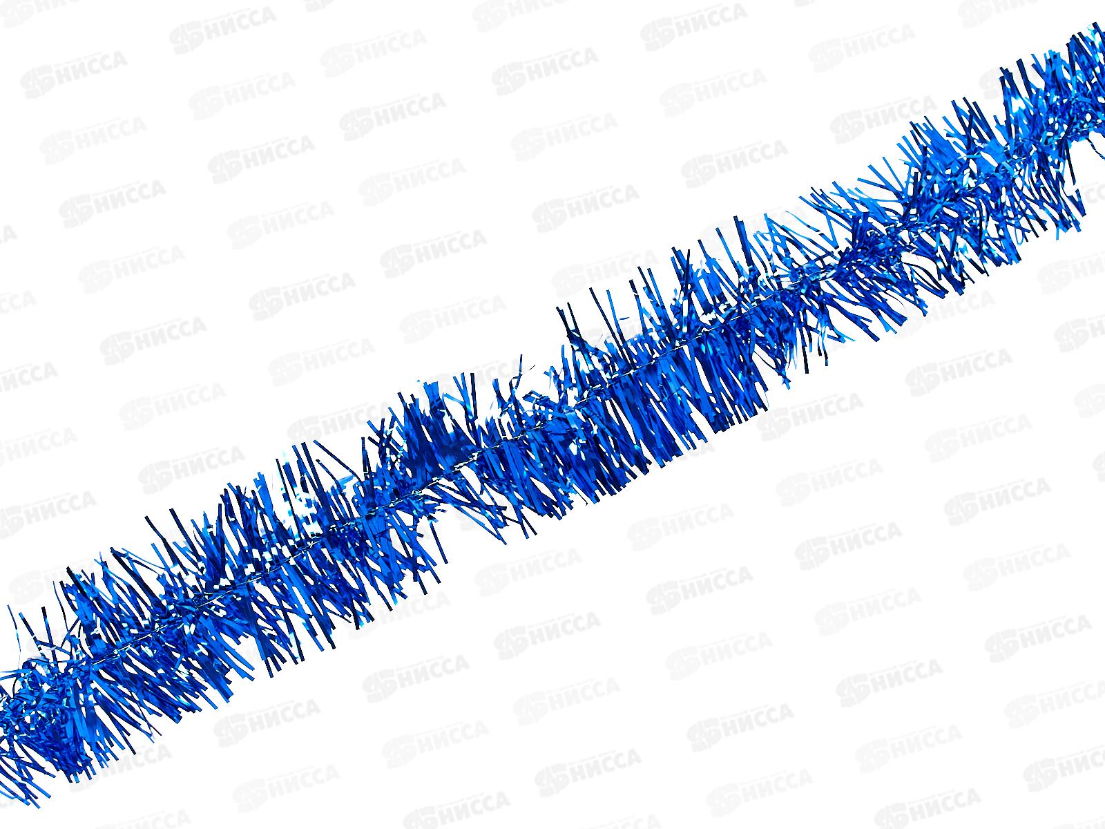 Мишура новогодняя синий 2м 5см (062880)  Ж