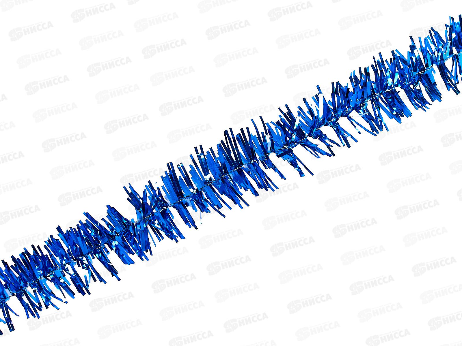 Мишура новогодняя синий 2м 3см (062879)  Ж