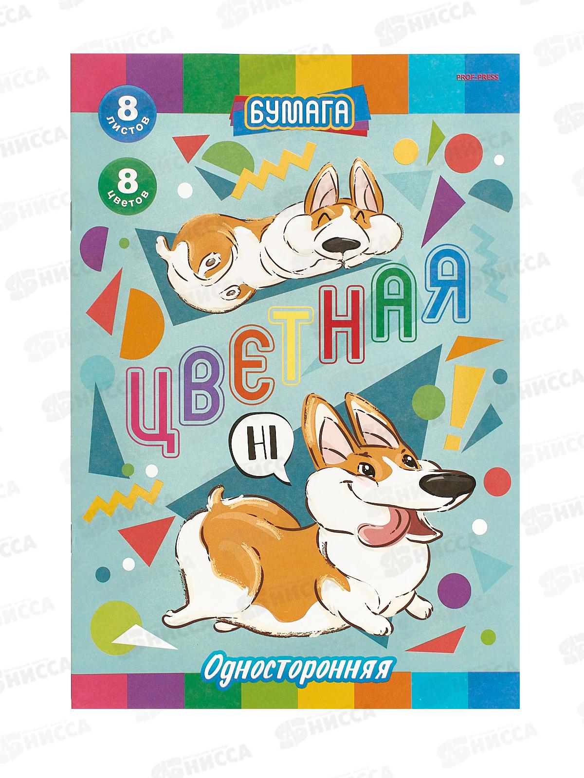 Цветная бумага 8л 8цв ПП А4 Смешные корги, 08-8939 *50