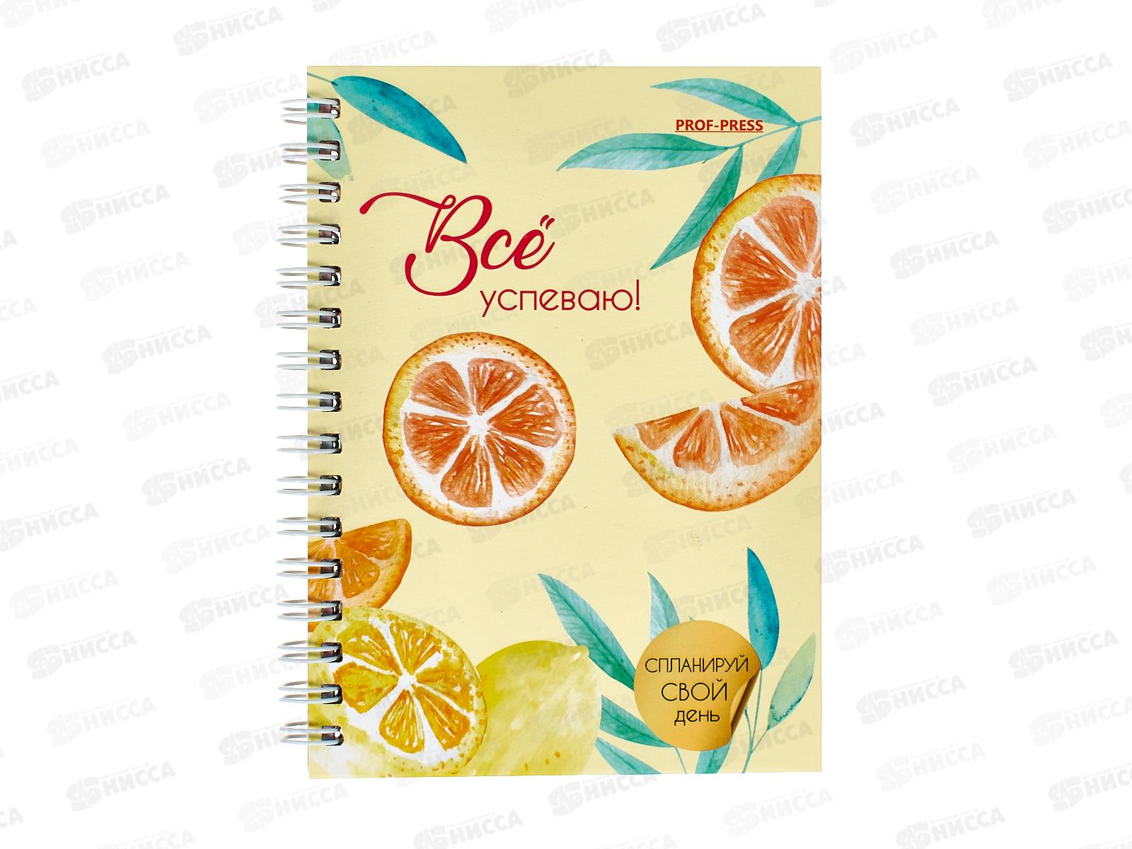 Ежедневник ПП А6 48л Фруктовый микс, недатир., 48-1555