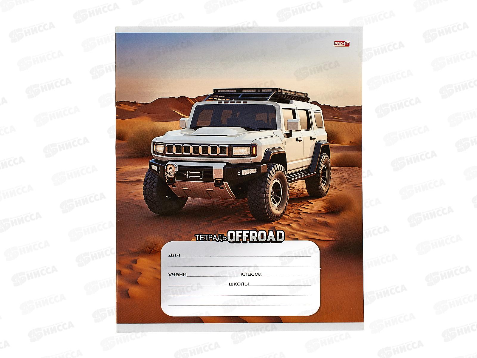 Тетрадь 12л клетка Profit Внедорожник в дикой природе, 12-8820 *20/240