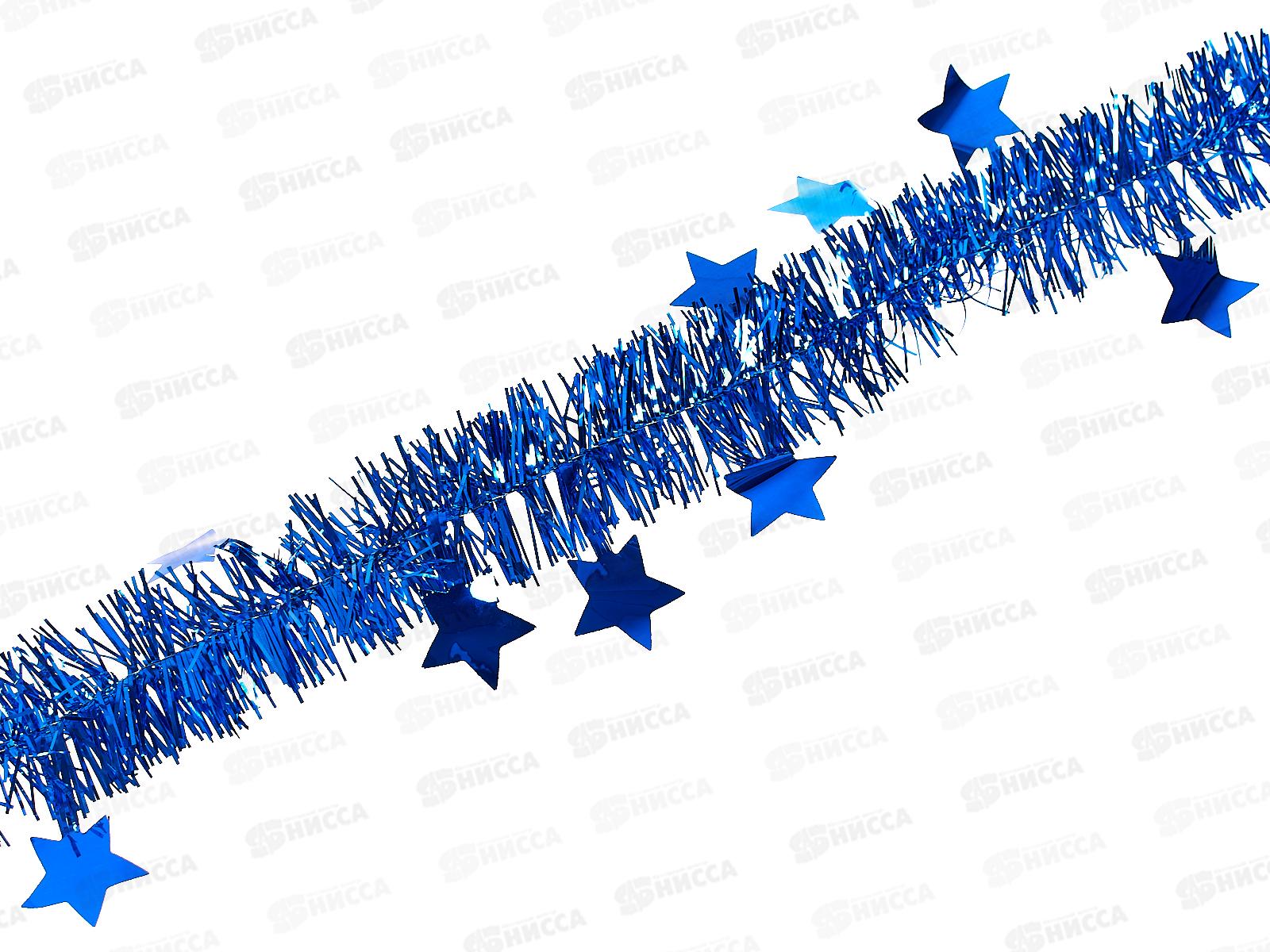 Мишура 5*200см синий, 92319  *12