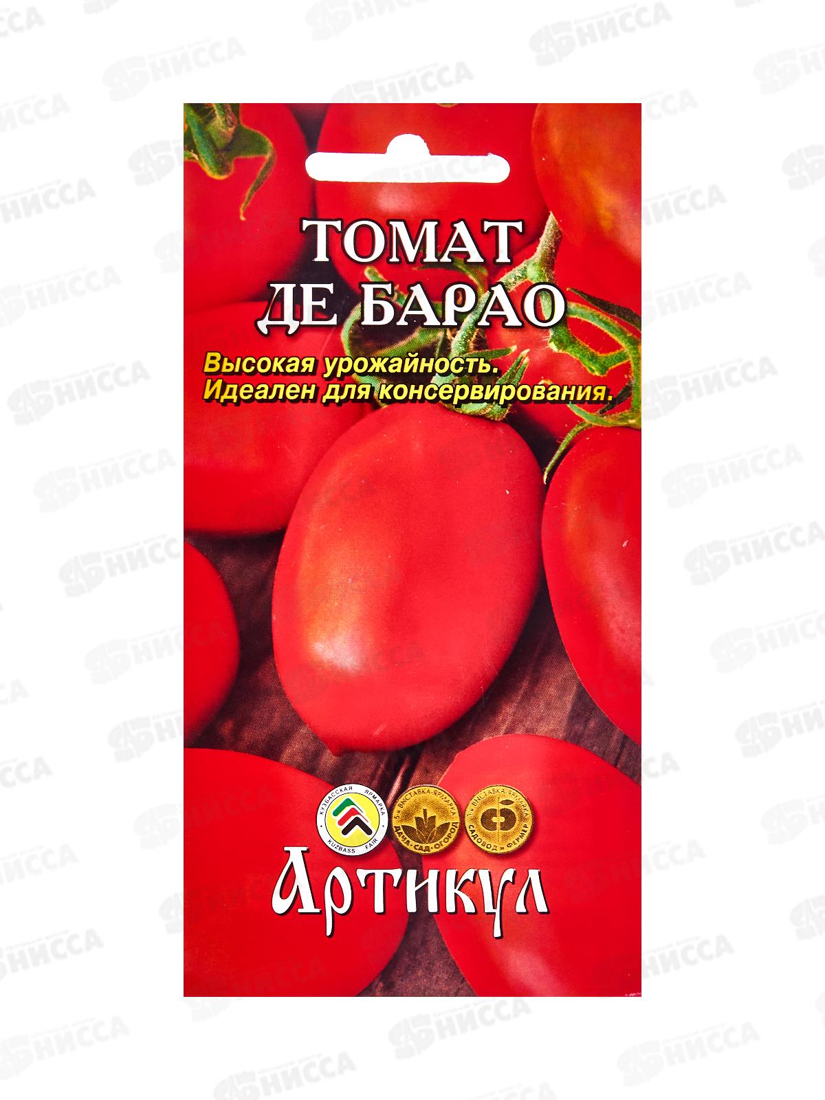 Томат Де барао красный 0,1г цв/п *10  АРТ