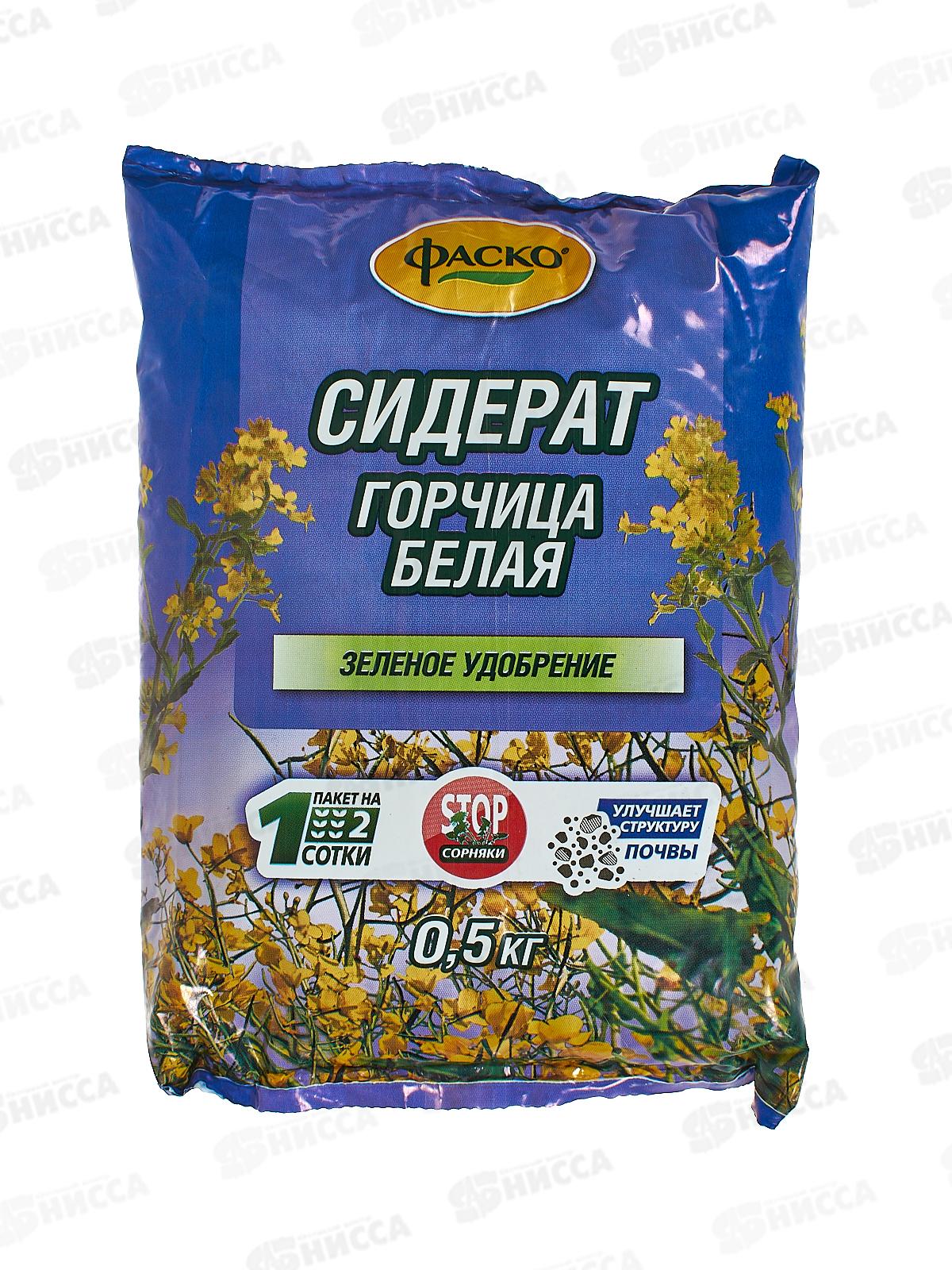 Горчица Фаско (Сидерат) 0,5кг *25 Н