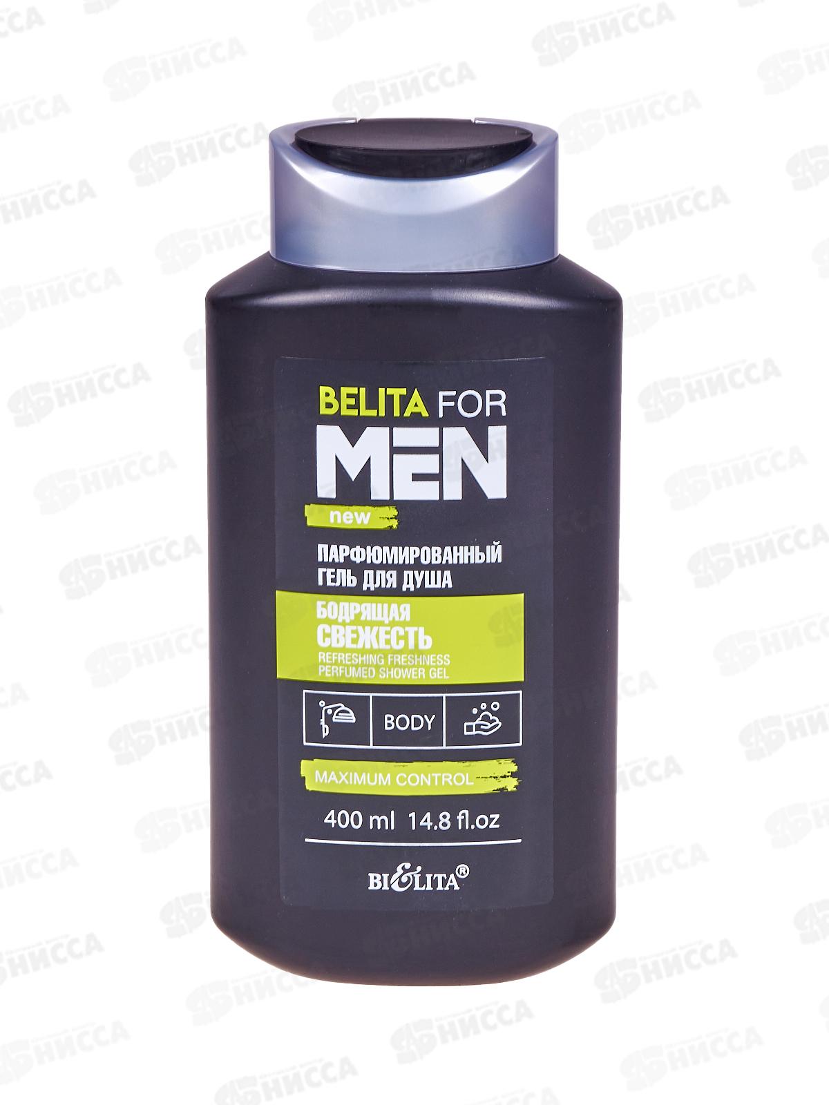 Belita For Men Гель для душа Бодрящая свежесть 400мл *10