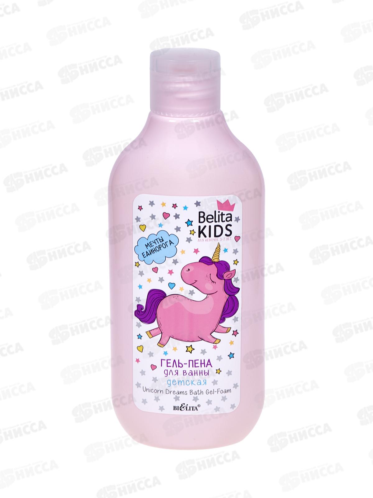 Belita Kids Гель-пена для ванны Мечты единорога 300мл *12