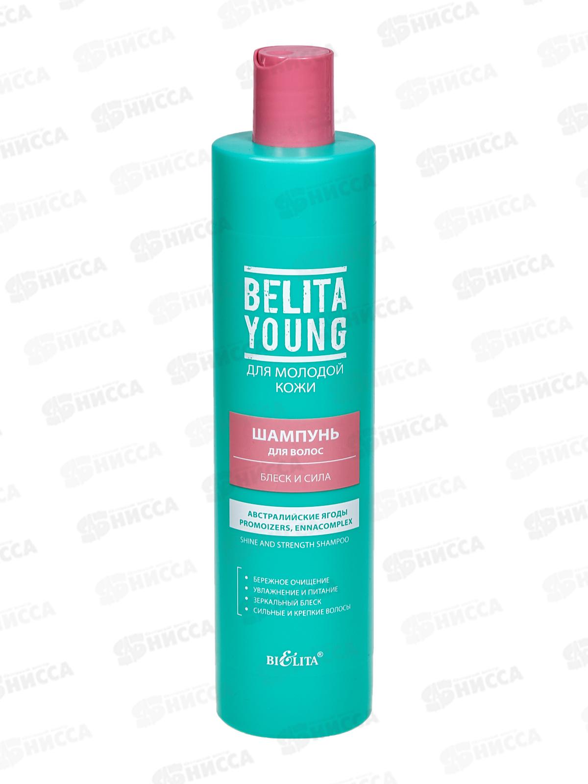 Belita Young Шампунь для волос  Блеск и сила 400мл *19