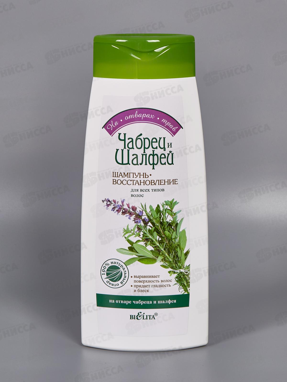 На отварах Трав Шампунь-восстановление для волос Чабрец и Шалфей 480мл *15