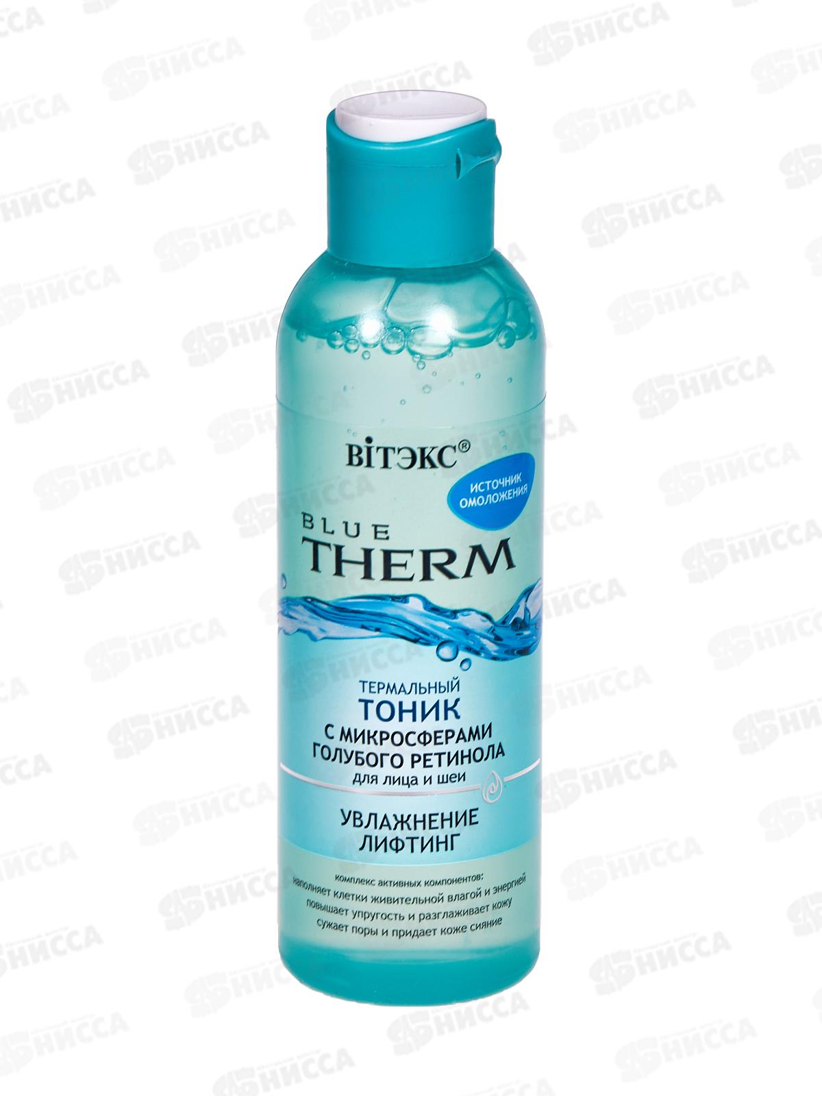 BLUE THER Термальный тоник для лица  Источник омоложения 150мл *12