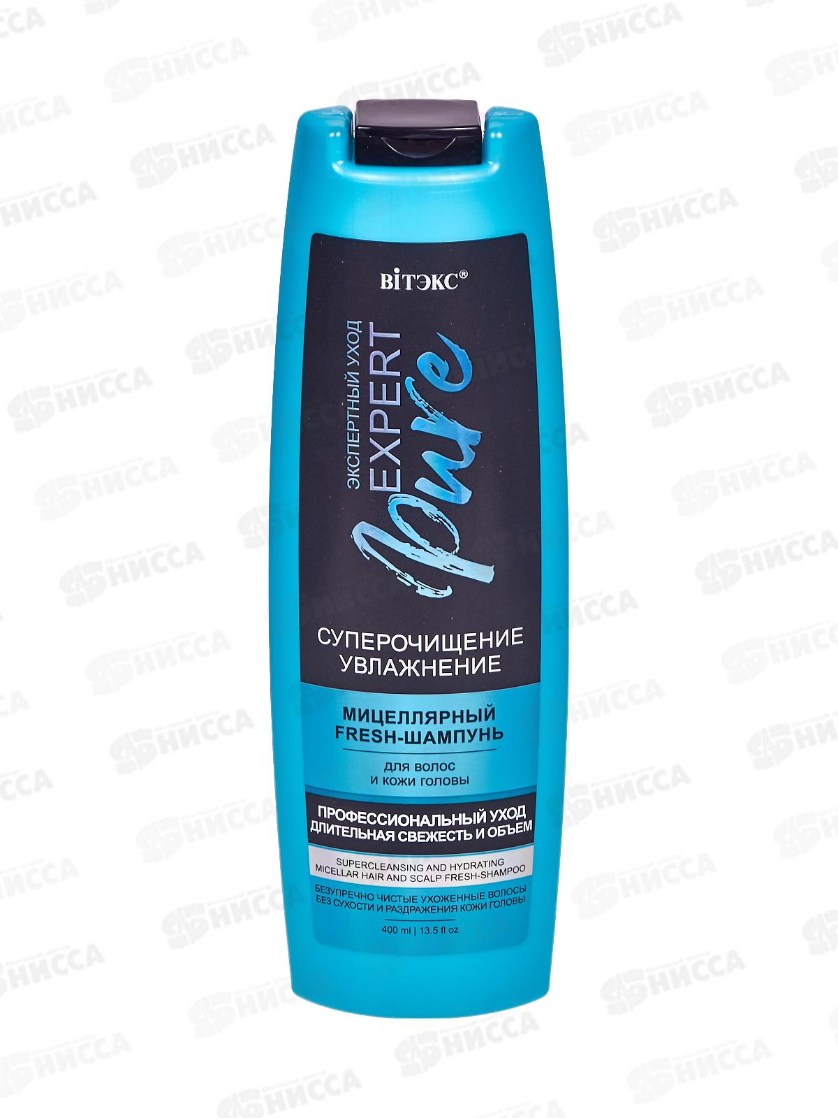 Expert Pure Шампунь для волос  Мицеллярный 400мл *16