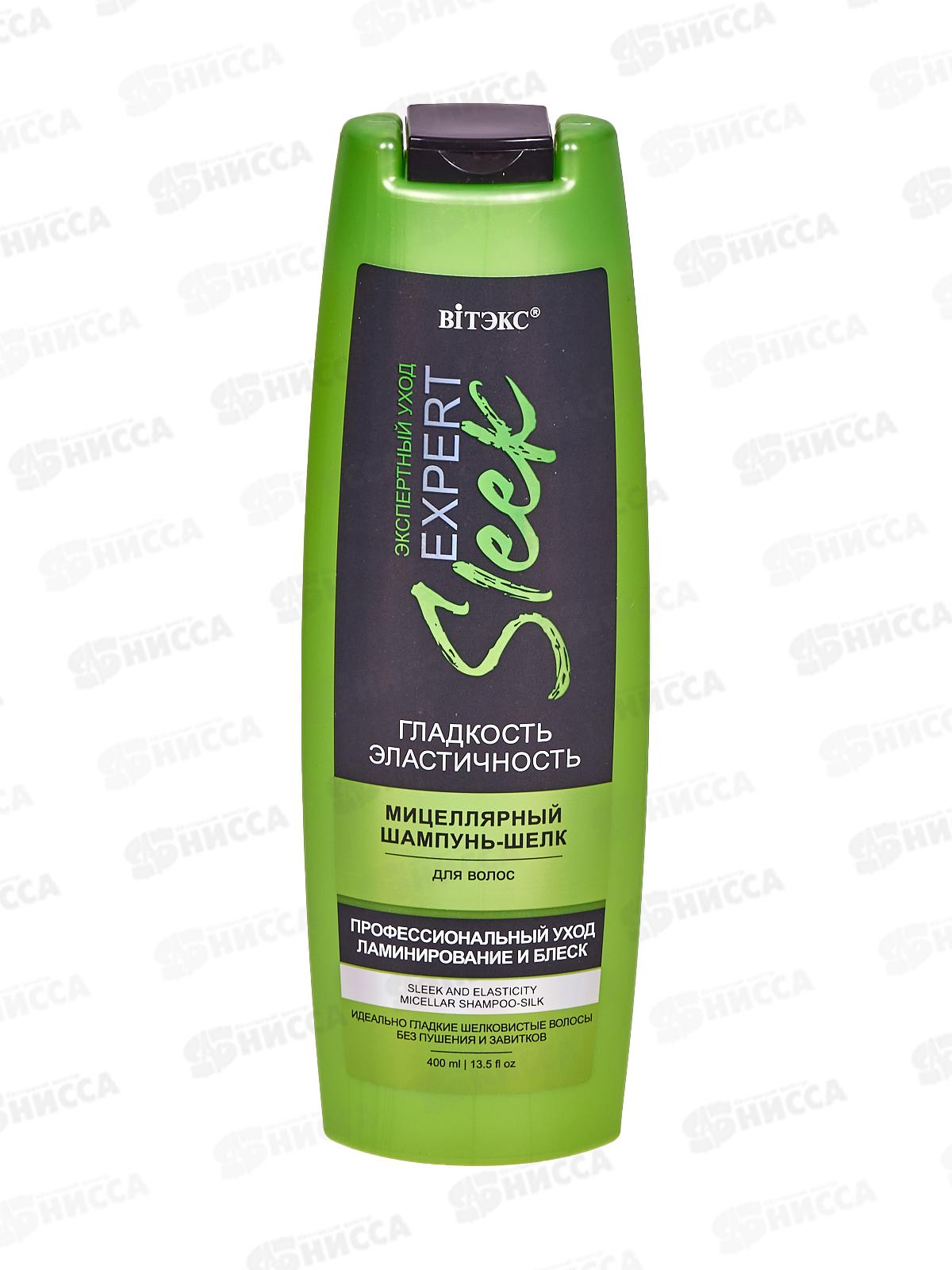 Expert Sleek Шампунь-шелк для волос Мицеллярный 400мл *16