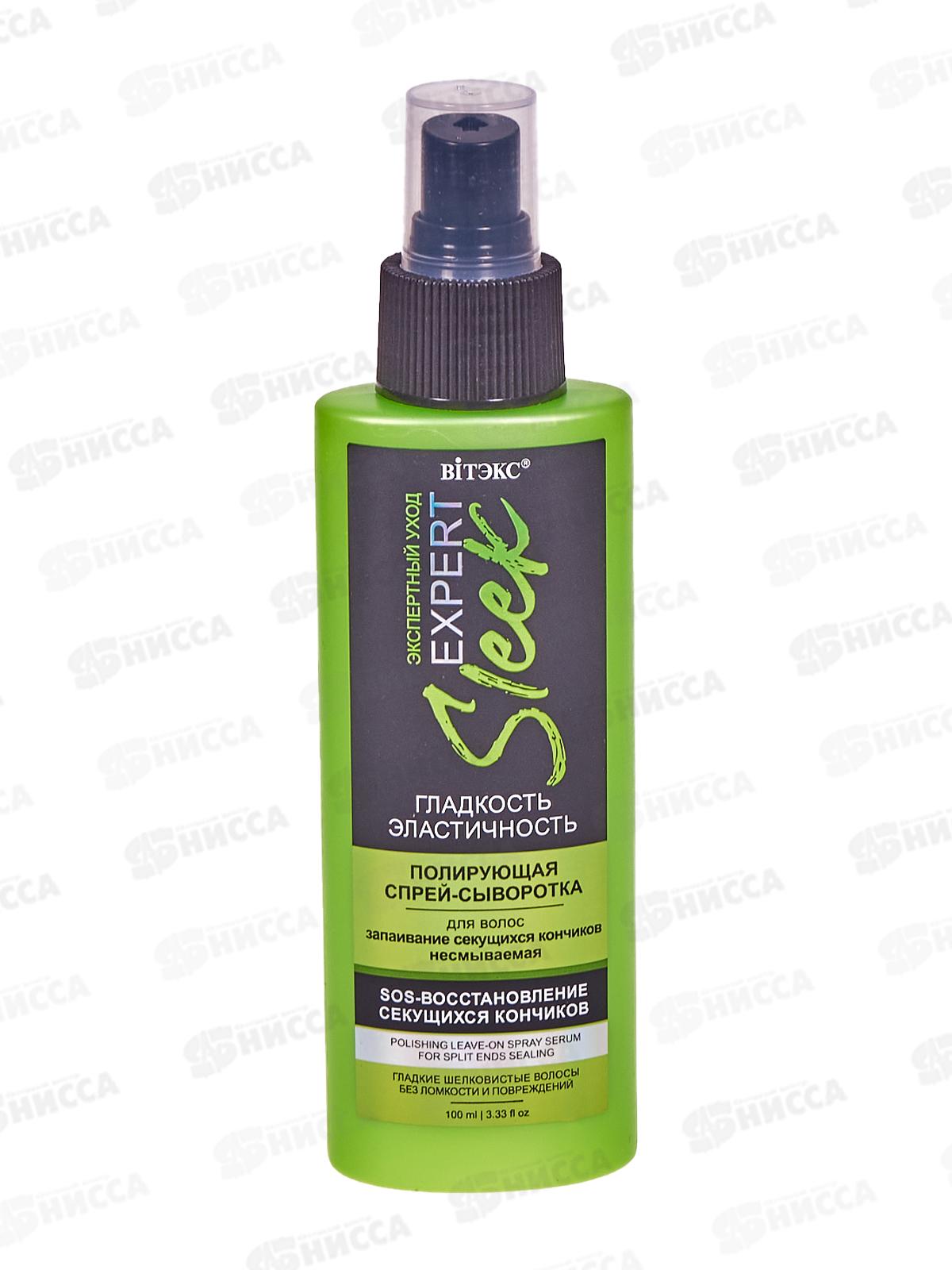Expert Sleek Спрей-сыворотка для волос  Запаивание секущихся кончиков 100мл *22