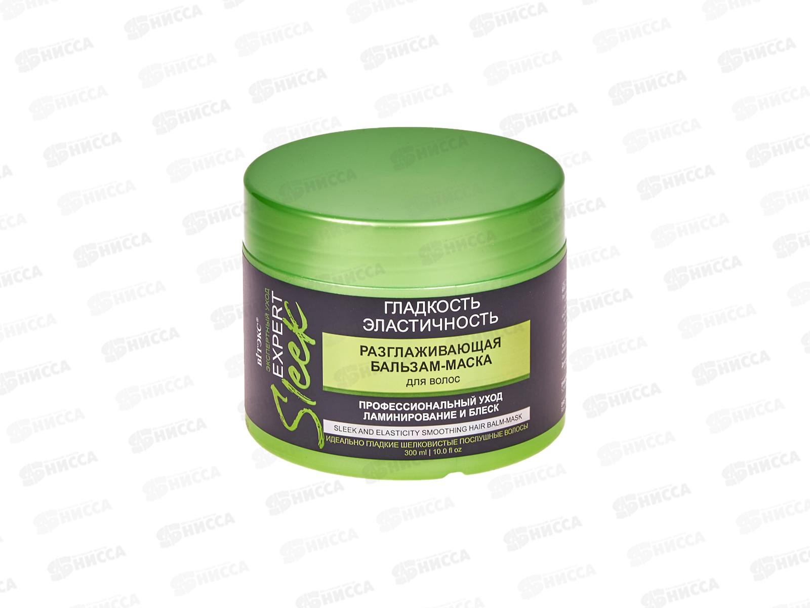 Expert Sleek Бальзам-маска для волос  Разглаживающая 300мл *14