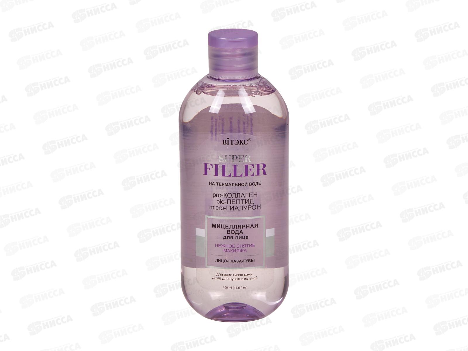 SUPER FILLER Мицелярная вода для лица Нежное снятие макияжа 400мл *10