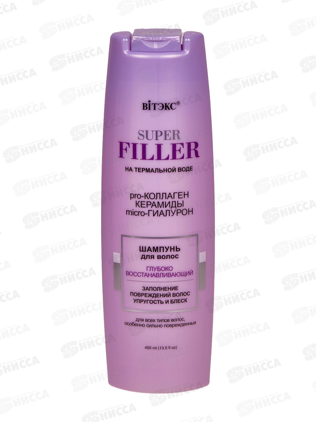 SUPER FILLER Шампунь для волос Глубоко восстанавливающий 400мл *16