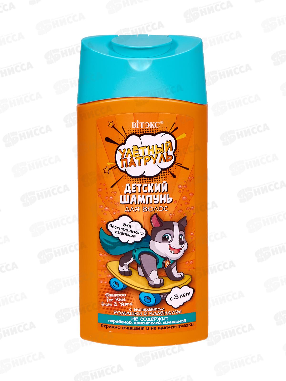 УЛЕТНЫЙ ПАТРУЛЬ детский Шампунь для волос 3+ 275мл *12