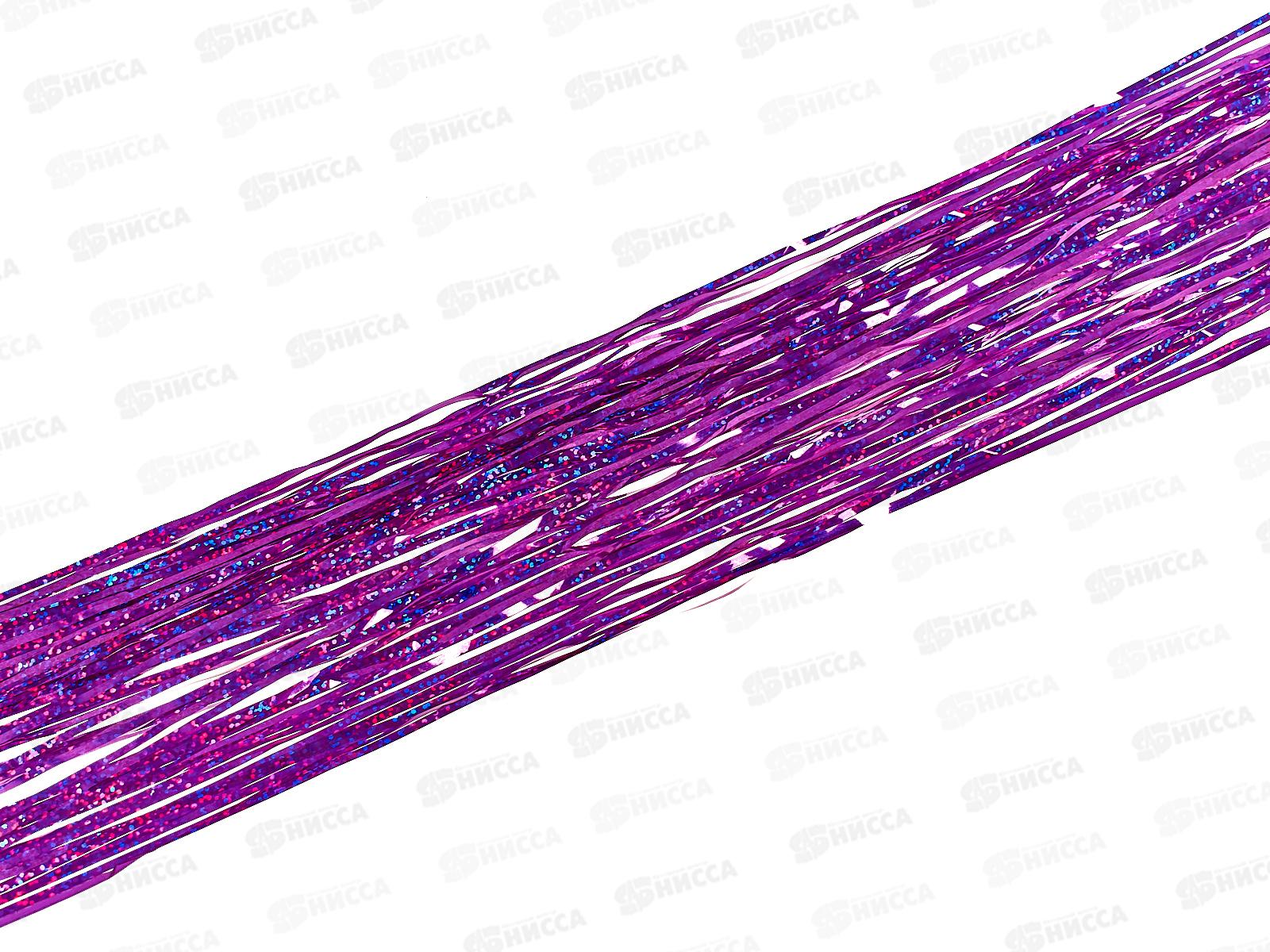 Дождик тонкий Голограмма Точка 1,5м сирень 202-095 *10