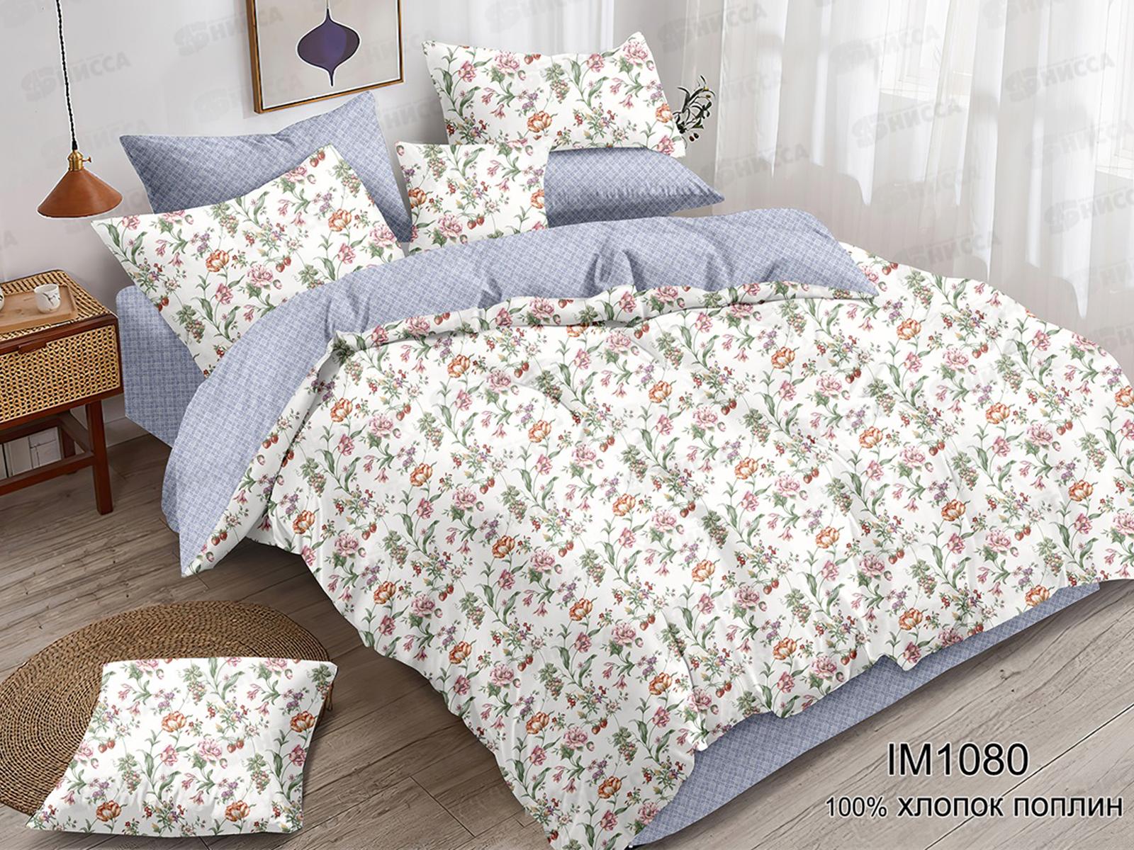 Комплект постельного белья 2,0 спальный поплин (70*70) 1080, иматекс