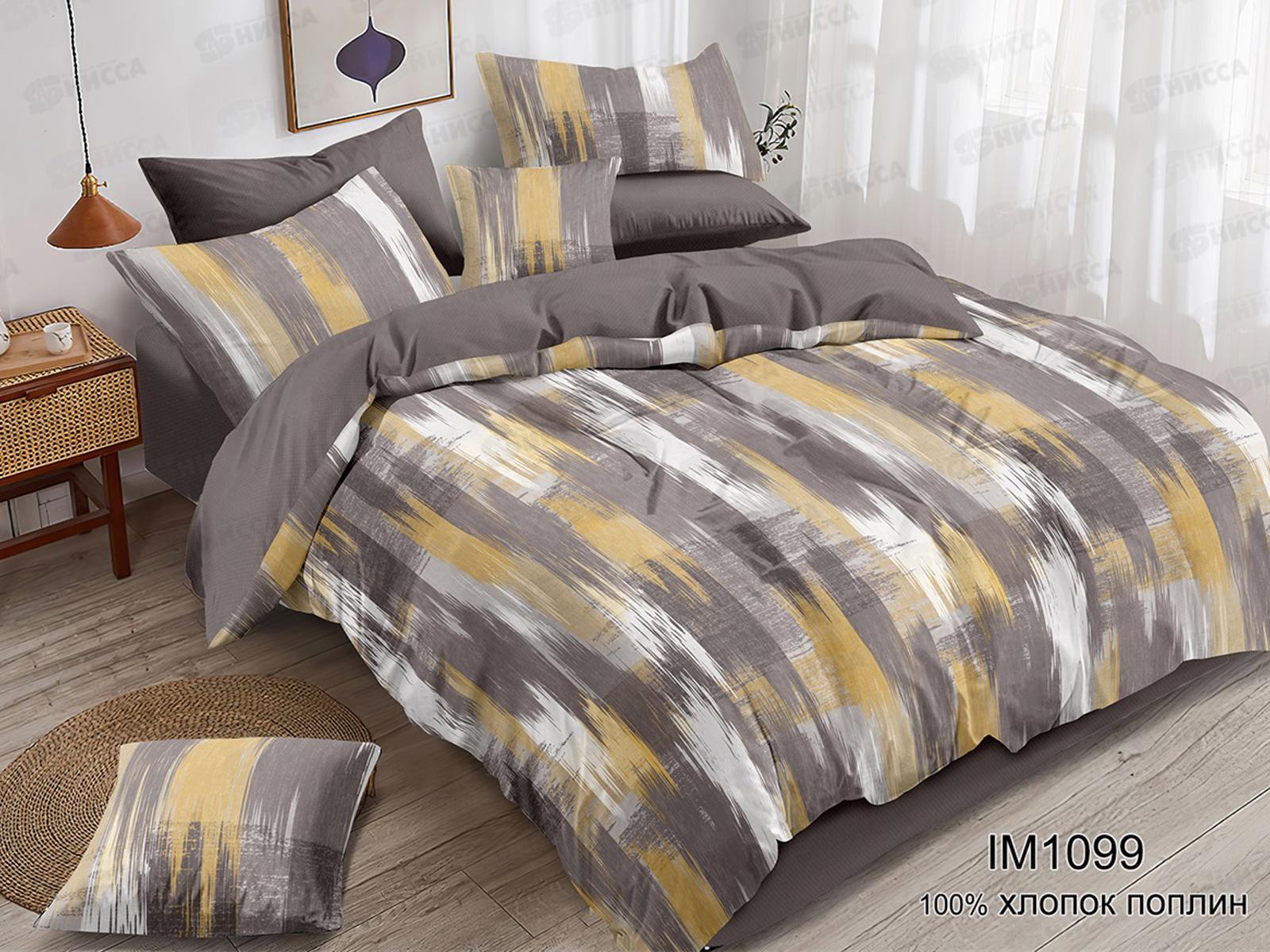 Комплект постельного белья 2,0сп поплин (70*70) 1099, иматекс