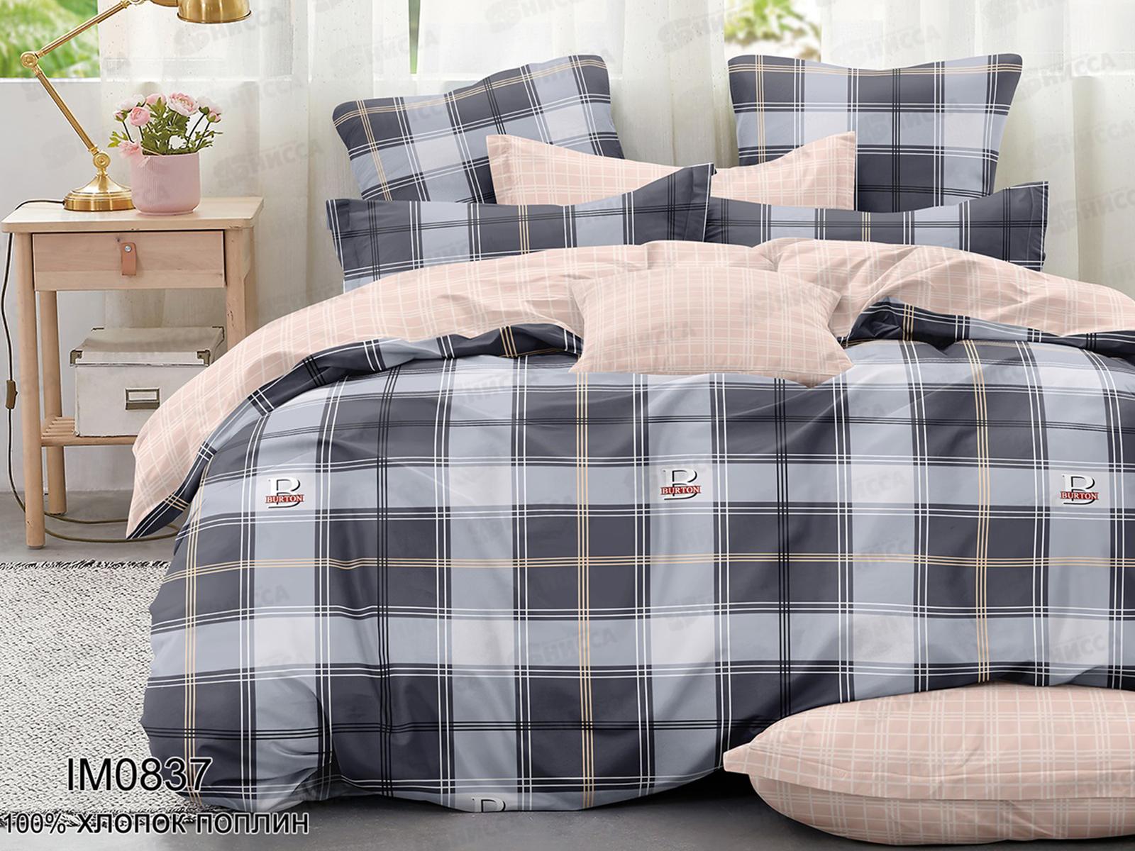 Комплект постельного белья Семейный поплин (70*70) 0837, иматекс