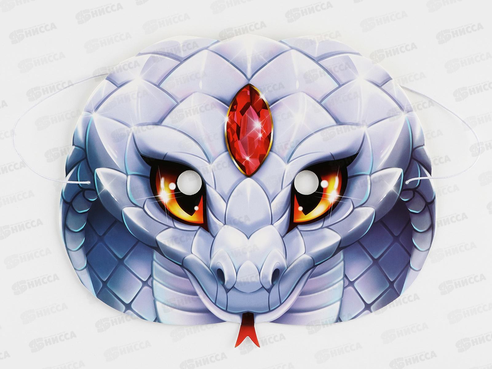 Маска карнавальная &quotЗмея&quot 22,3*18,6см 10326859