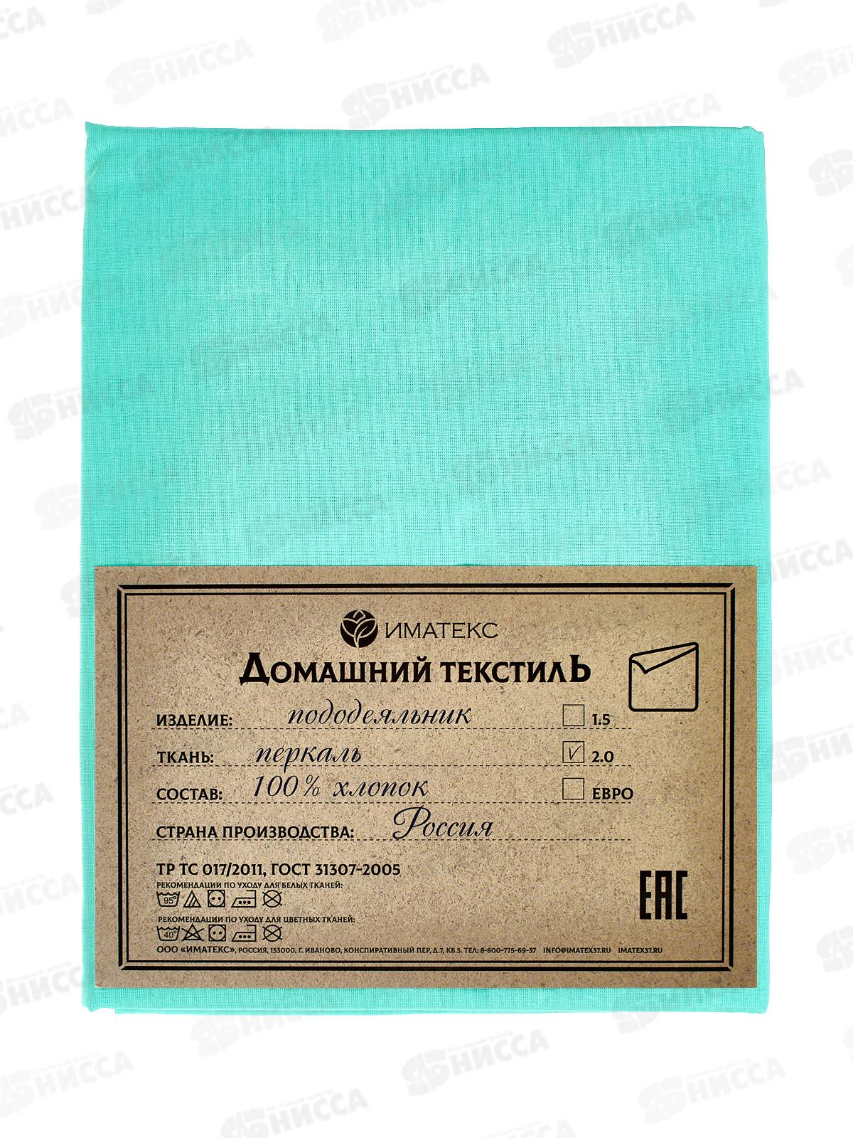 Пододеяльник 2,0спальный перкаль гл.кр. (175*215), 70053  Иматекс