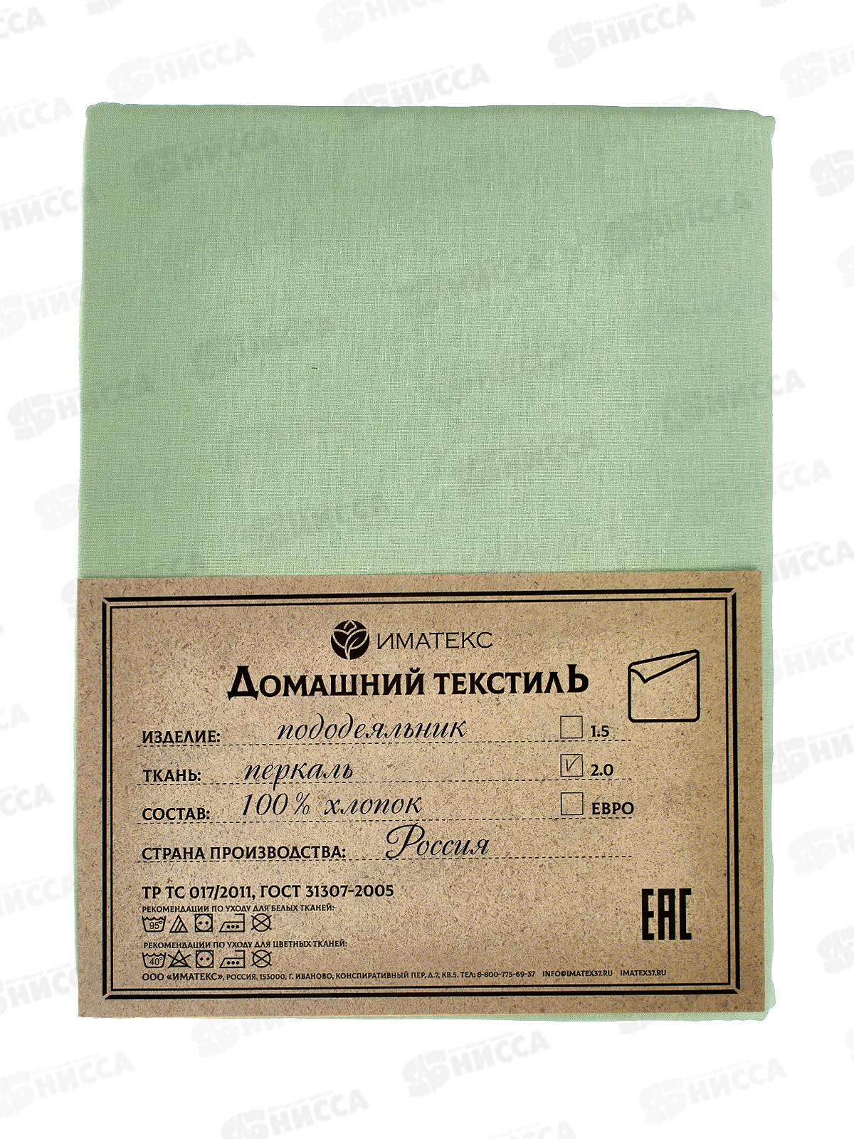Пододеяльник 2,0сп перкаль гл.кр. (175*215), 70145  Иматекс