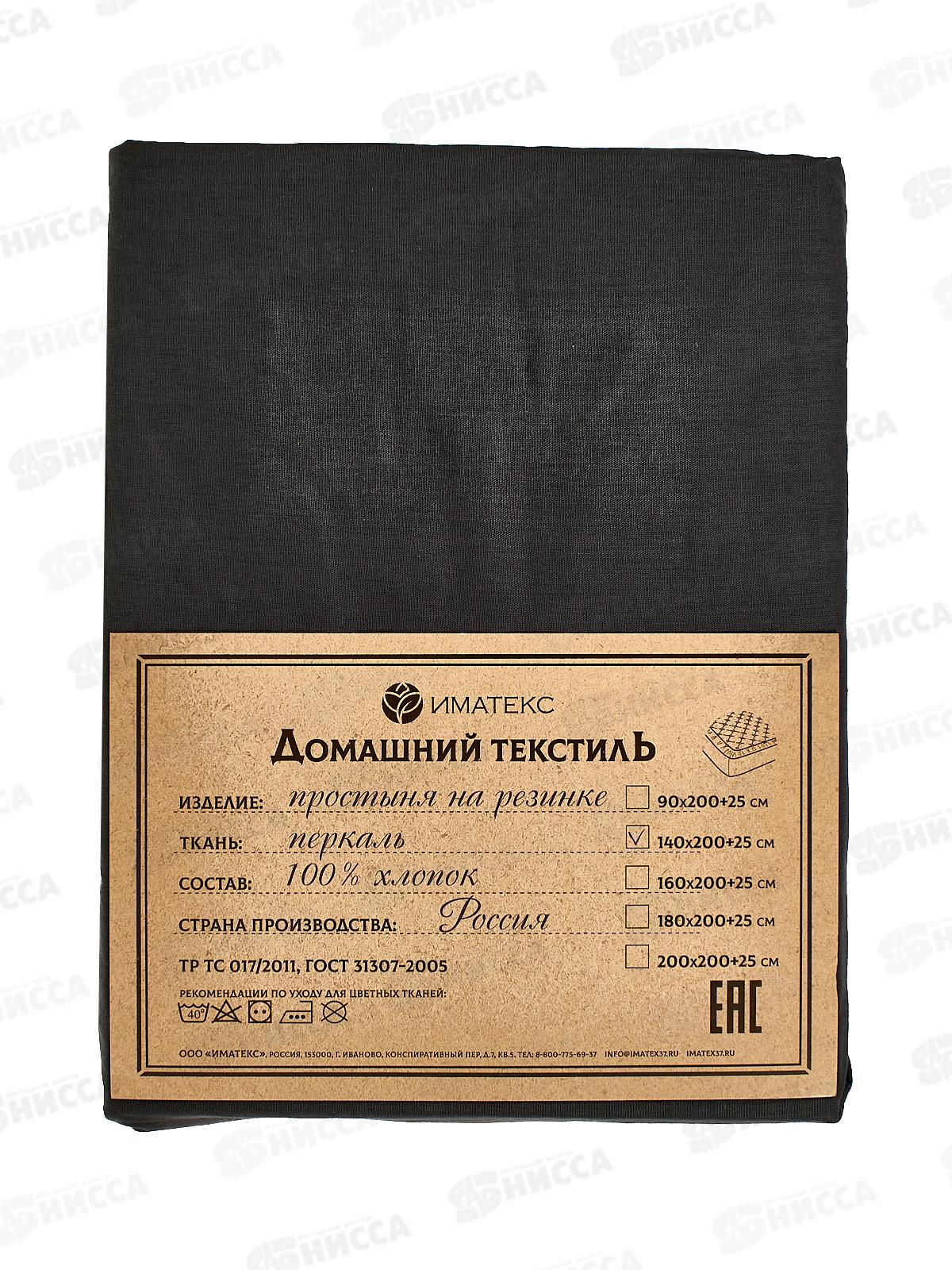 Простыня перкаль гладко крашеная на резинке (140*220+25), 70117  Иматекс