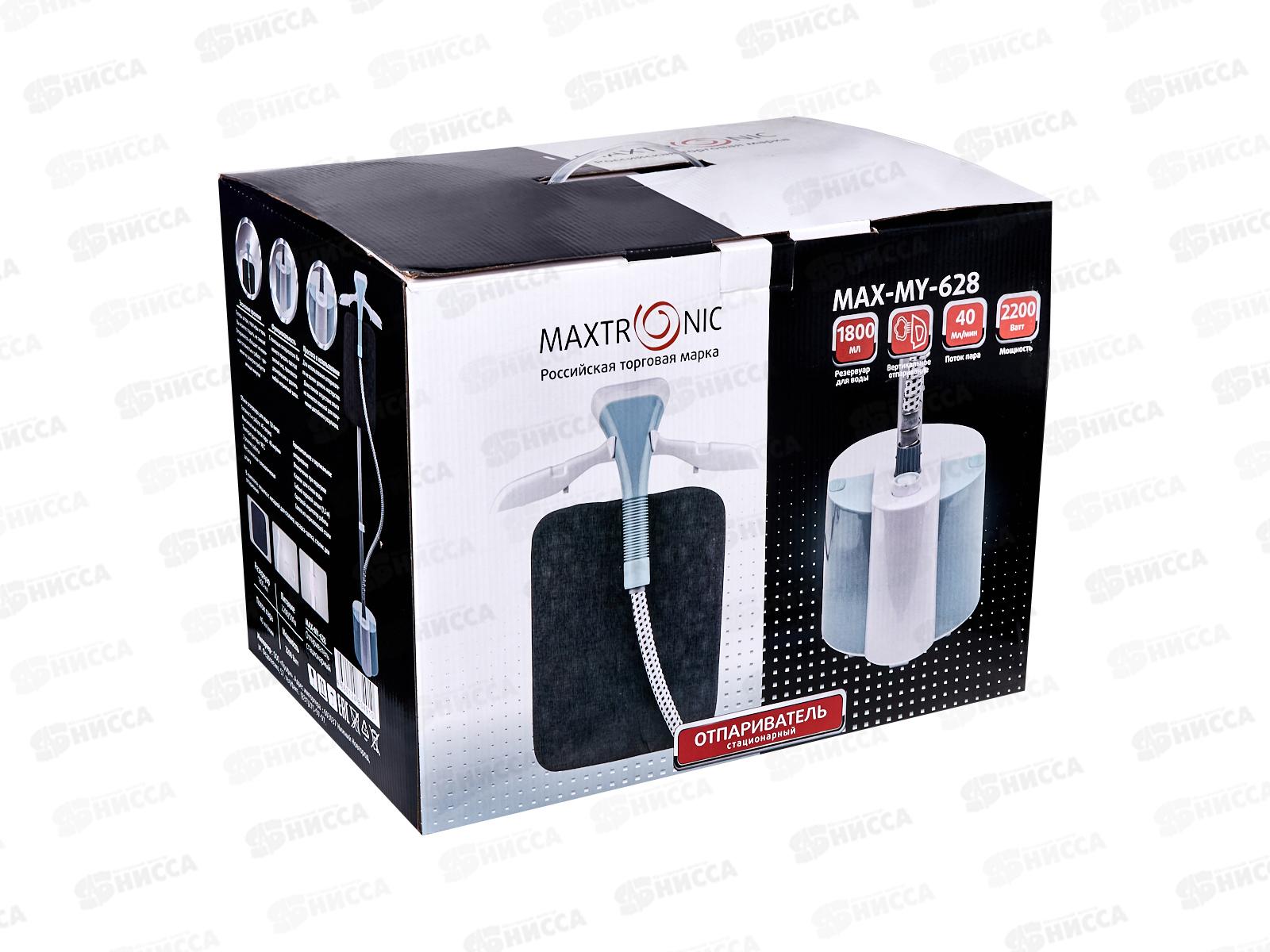 Отпариватель Maxtronic MAX-MY-628 стационарный *3