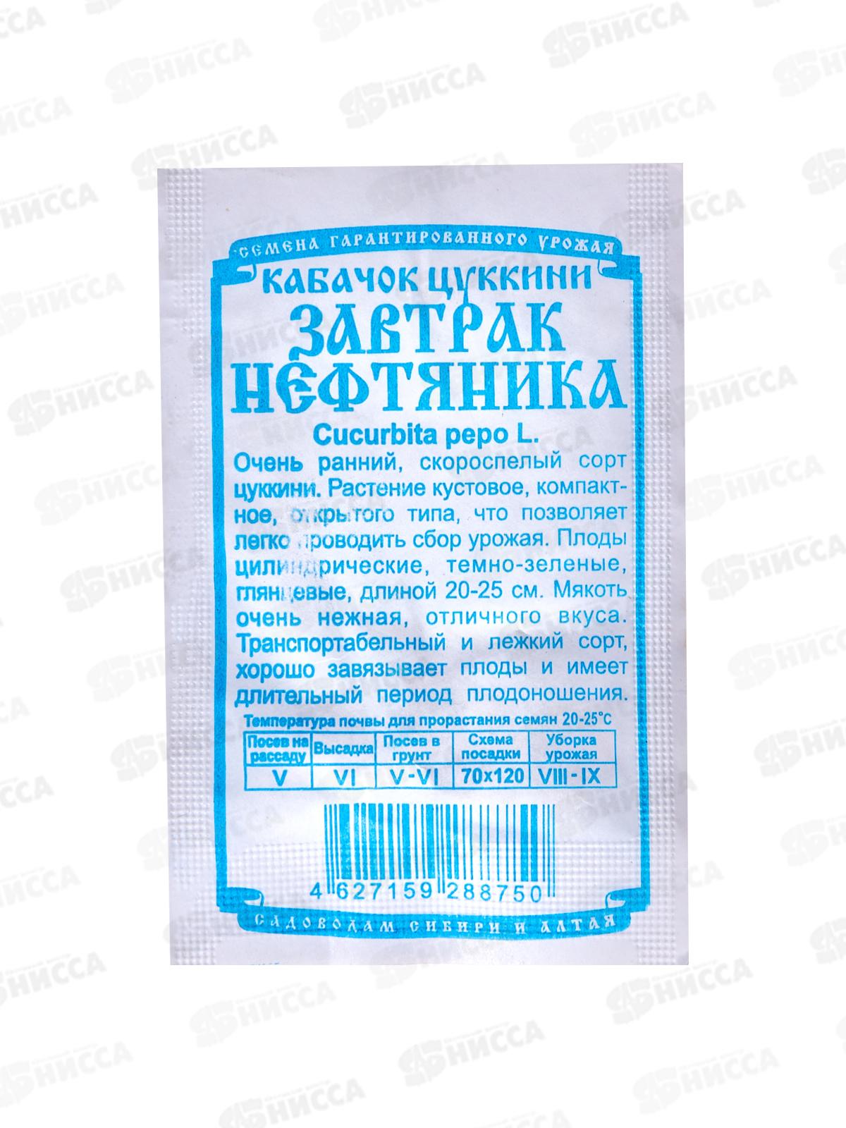 Кабачок Завтрак нефтяника (8шт б/п) ДемСиб *20