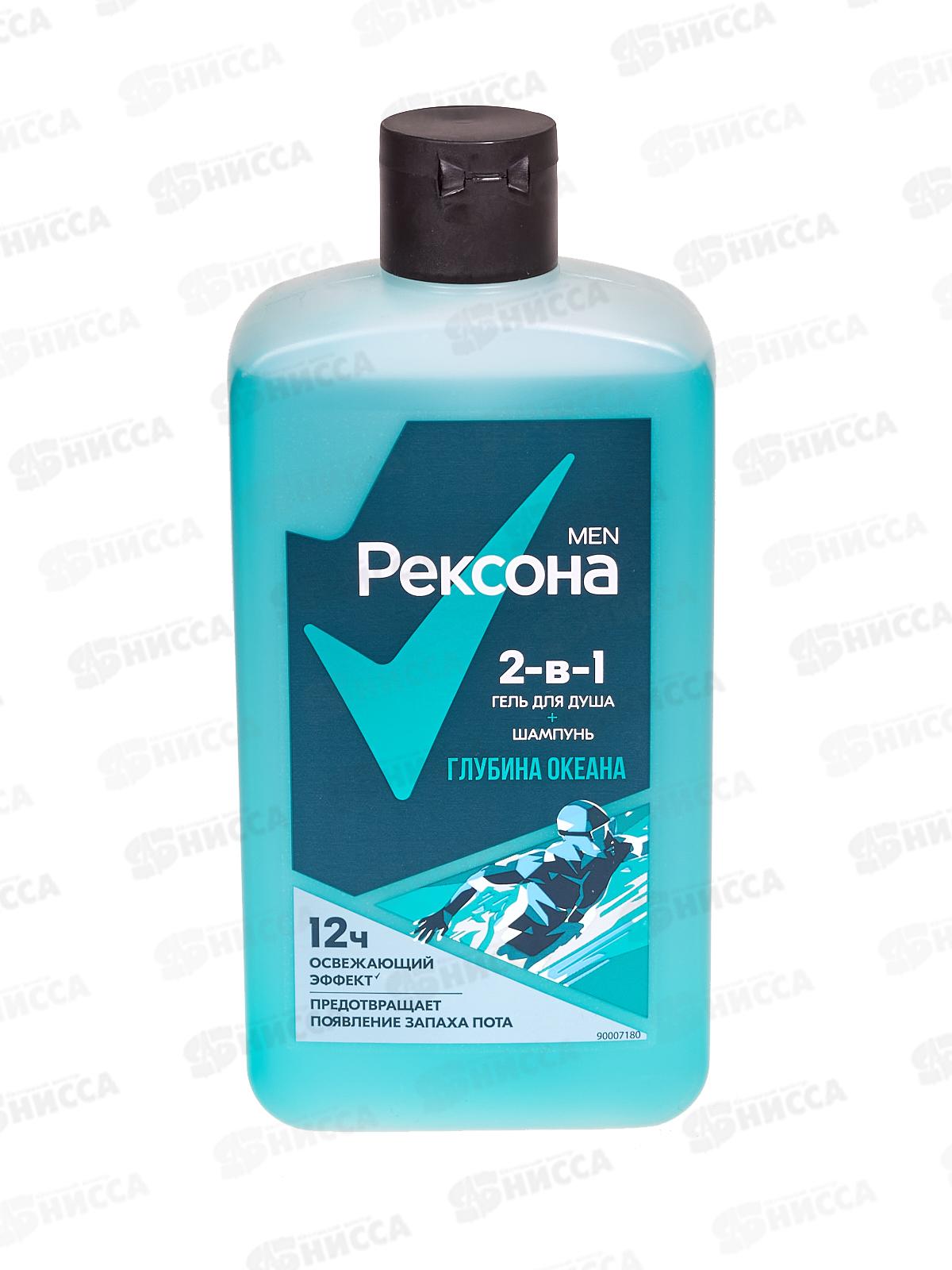 Рексона гель для душа men 490мл 2в1 Глубина океана *6