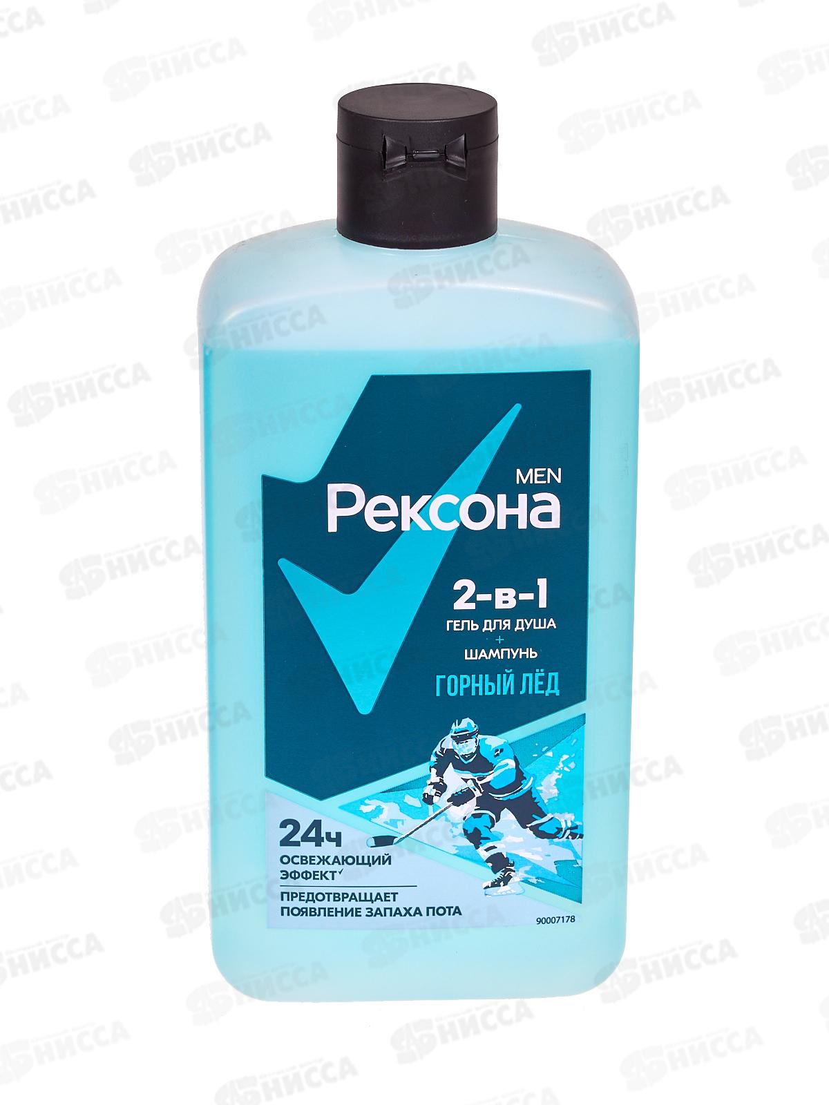Рексона гель для душа men 490мл 2в1 Горный лед *6