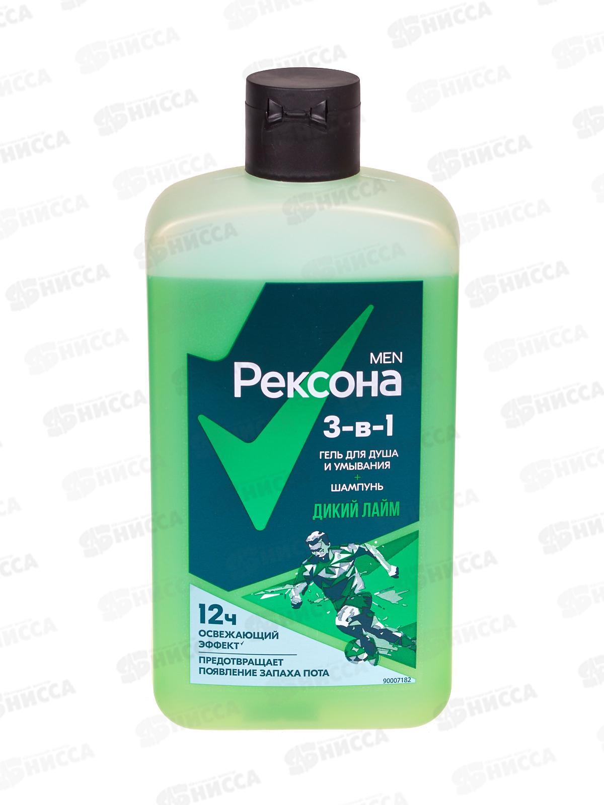 Рексона гель для душа men 490мл 3в1 Дикий лайм *6