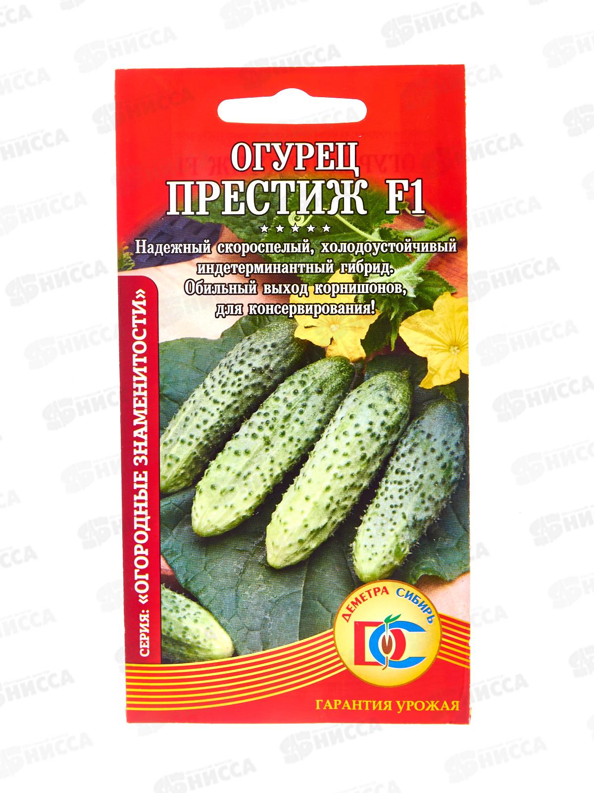Огурец Престиж F1 (5шт) ДемСиб *10 +